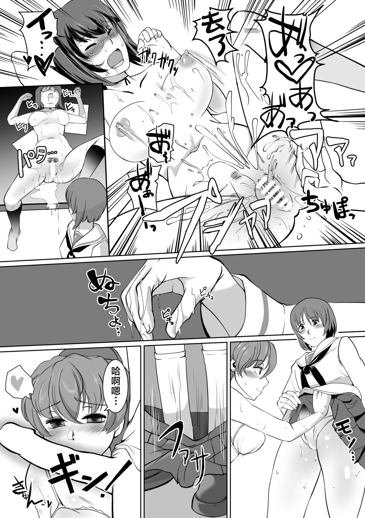 Saimin Kame-san BOX - Page 20