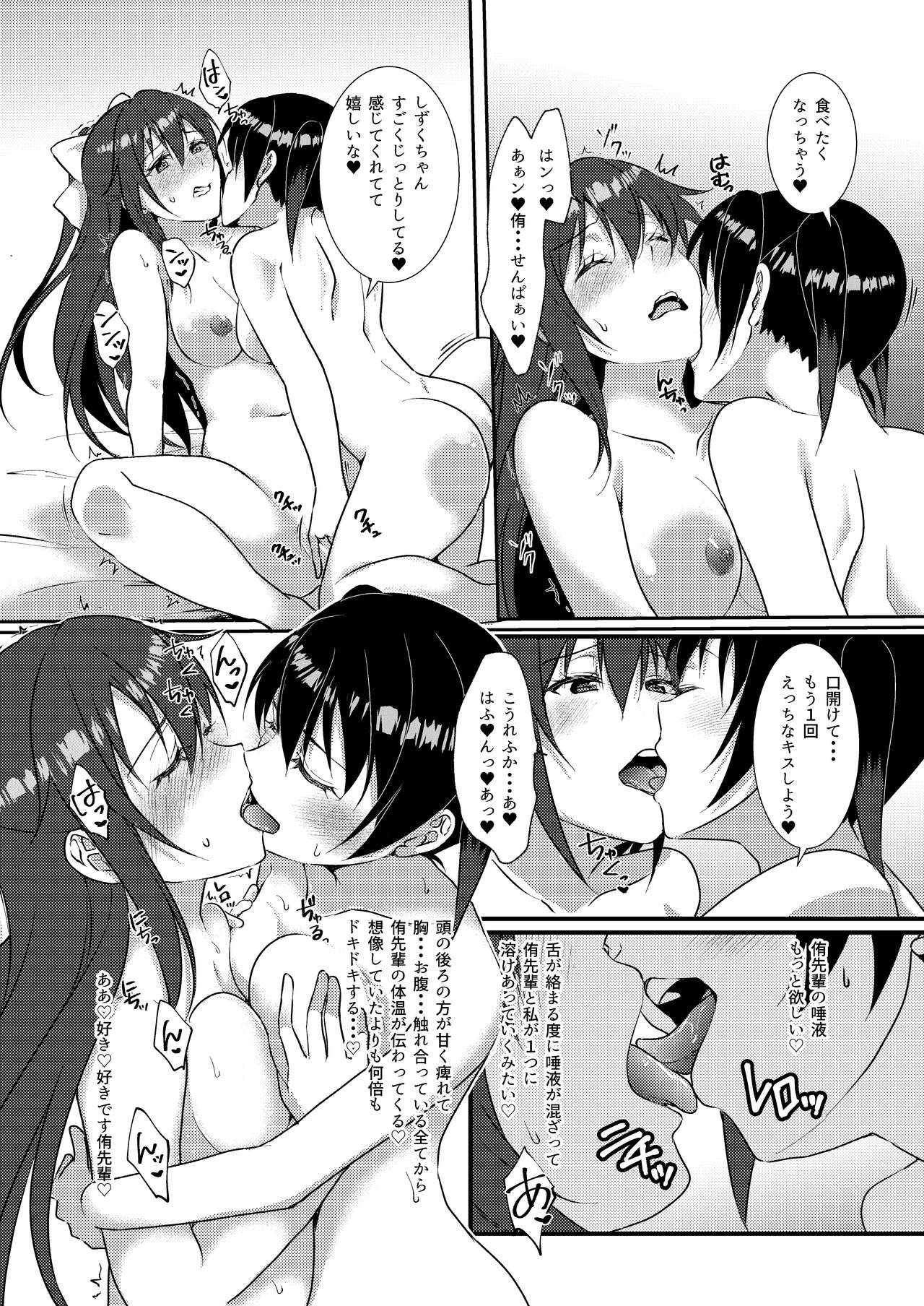 Hyakka Yuran - Sakura - Page 17