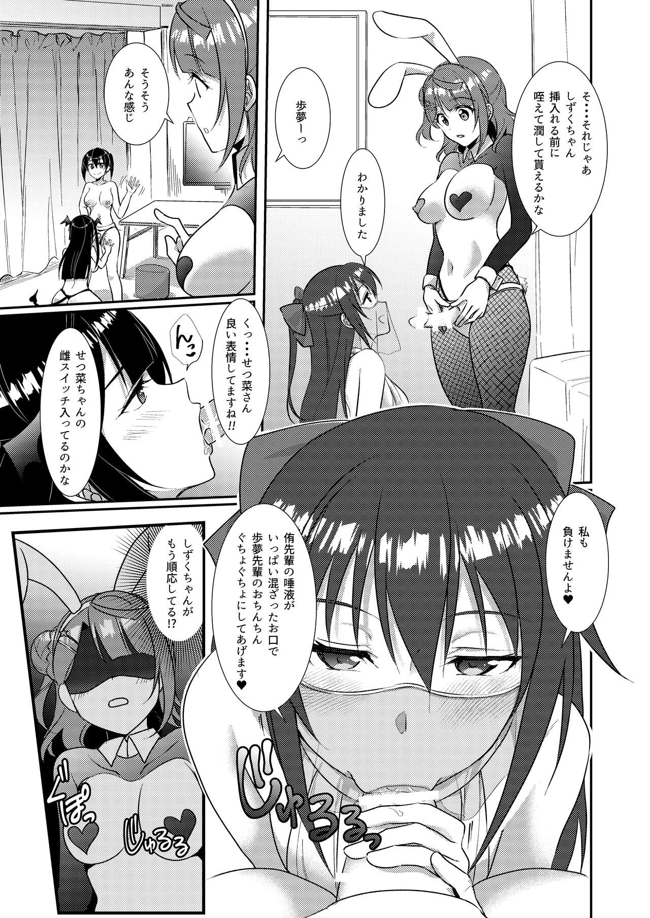 Hyakka Yuran - Sakura - Page 20