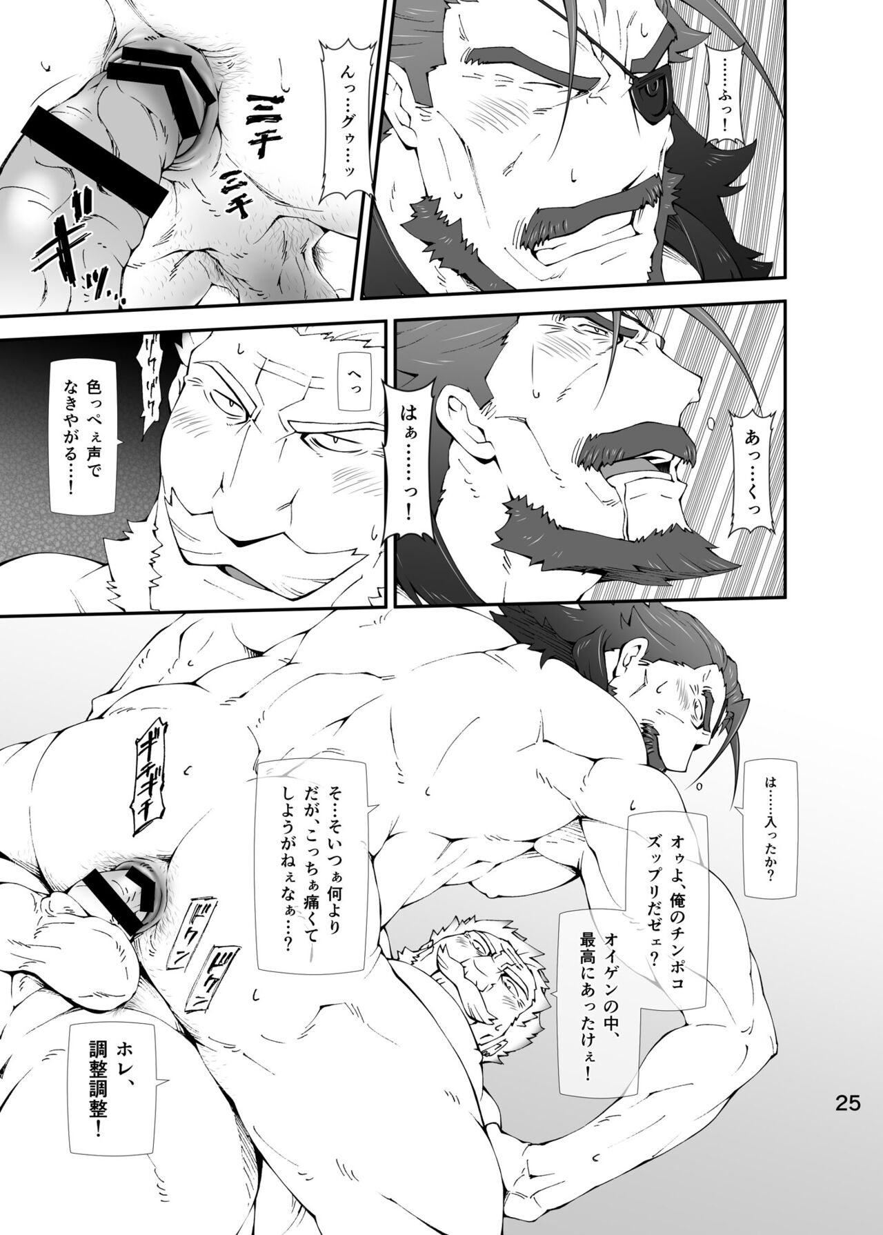 GOOD LOVE-RU DARKNESS - Page 24