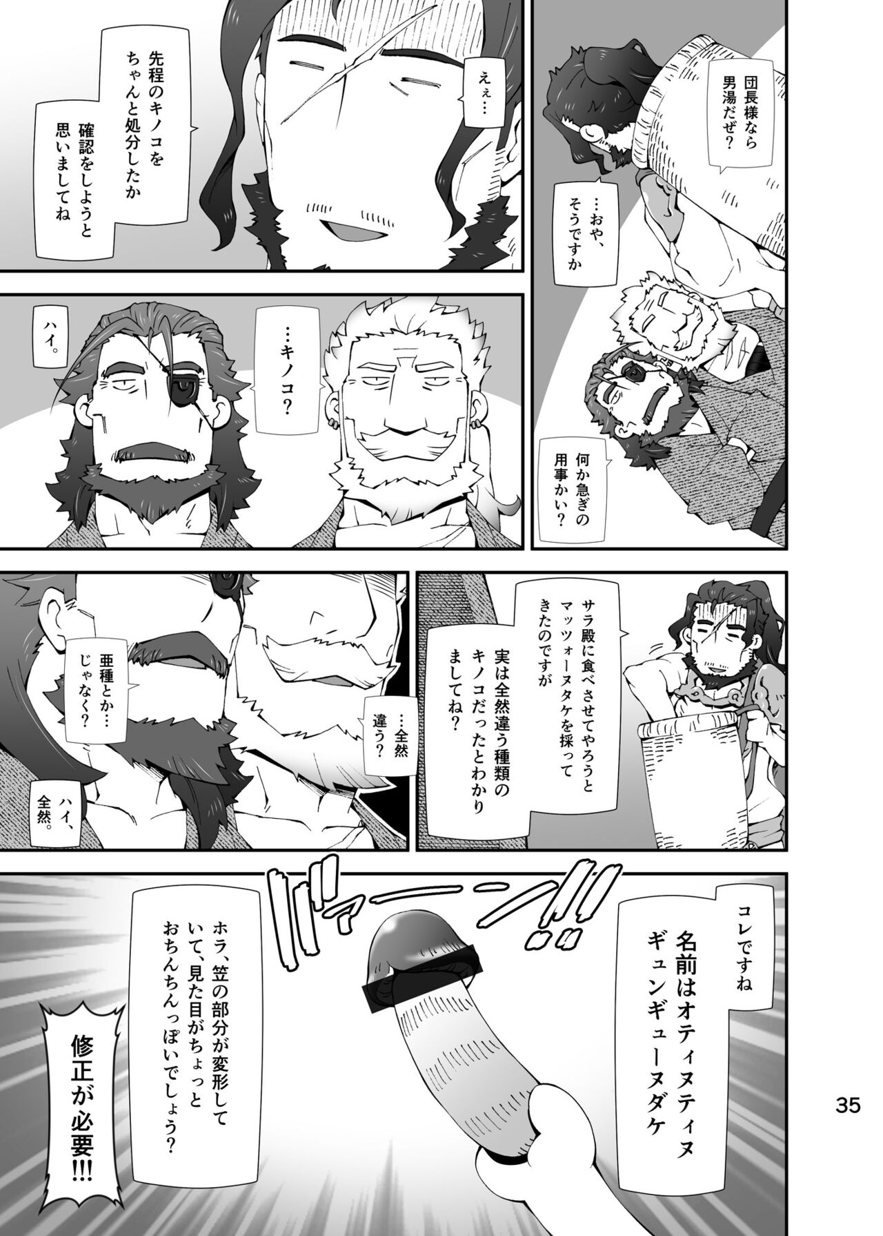 GOOD LOVE-RU DARKNESS - Page 34