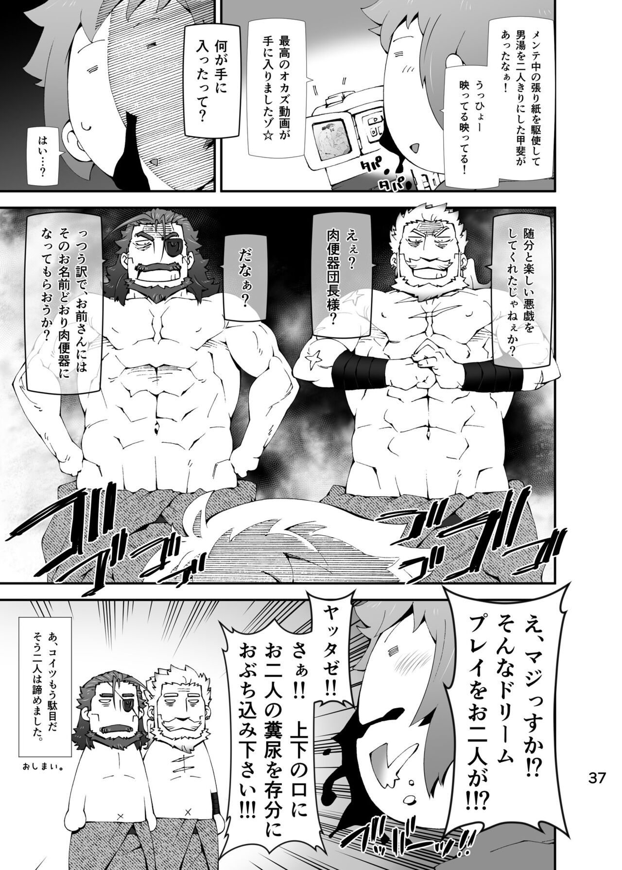 GOOD LOVE-RU DARKNESS - Page 36