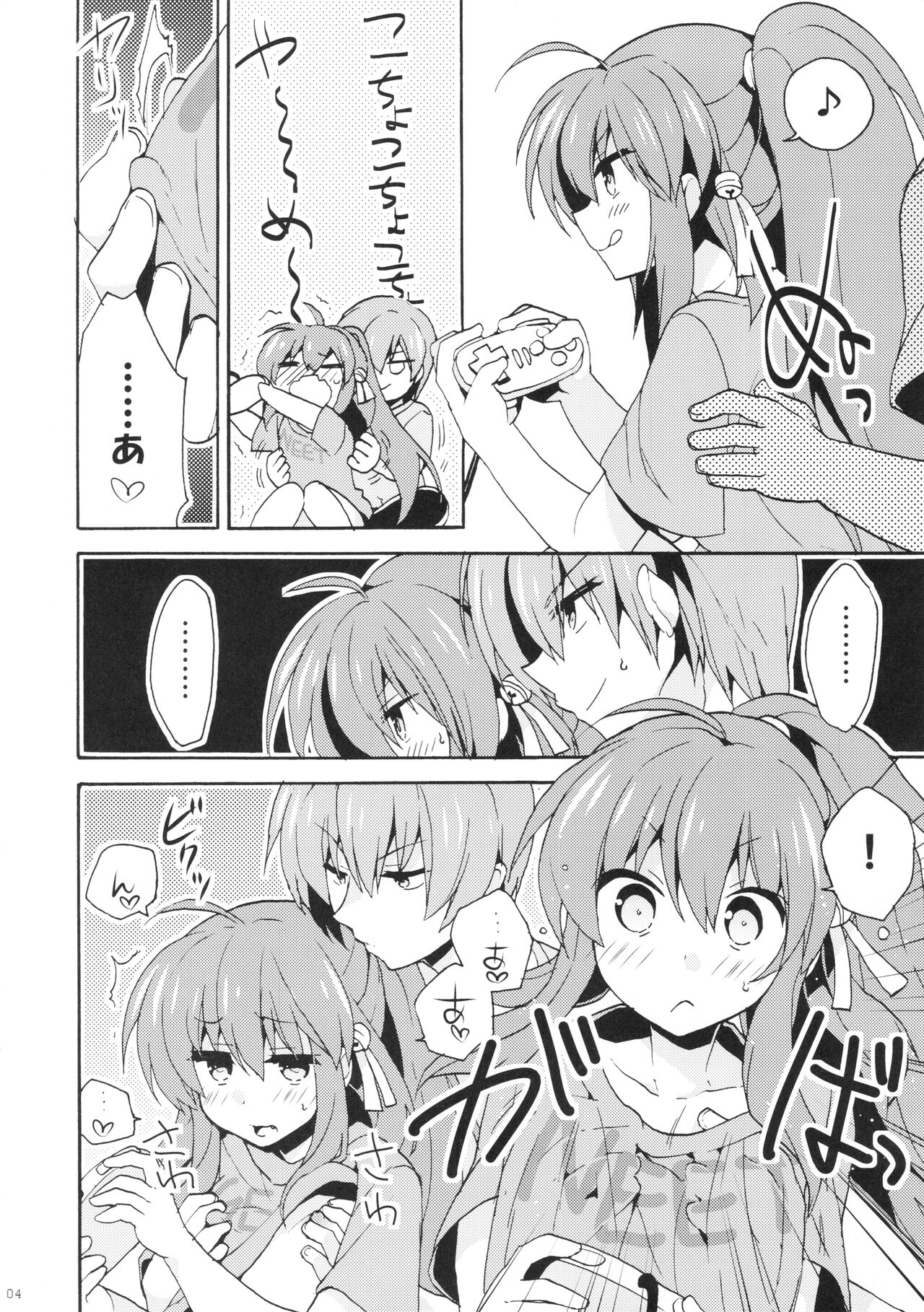 2P - Page 4