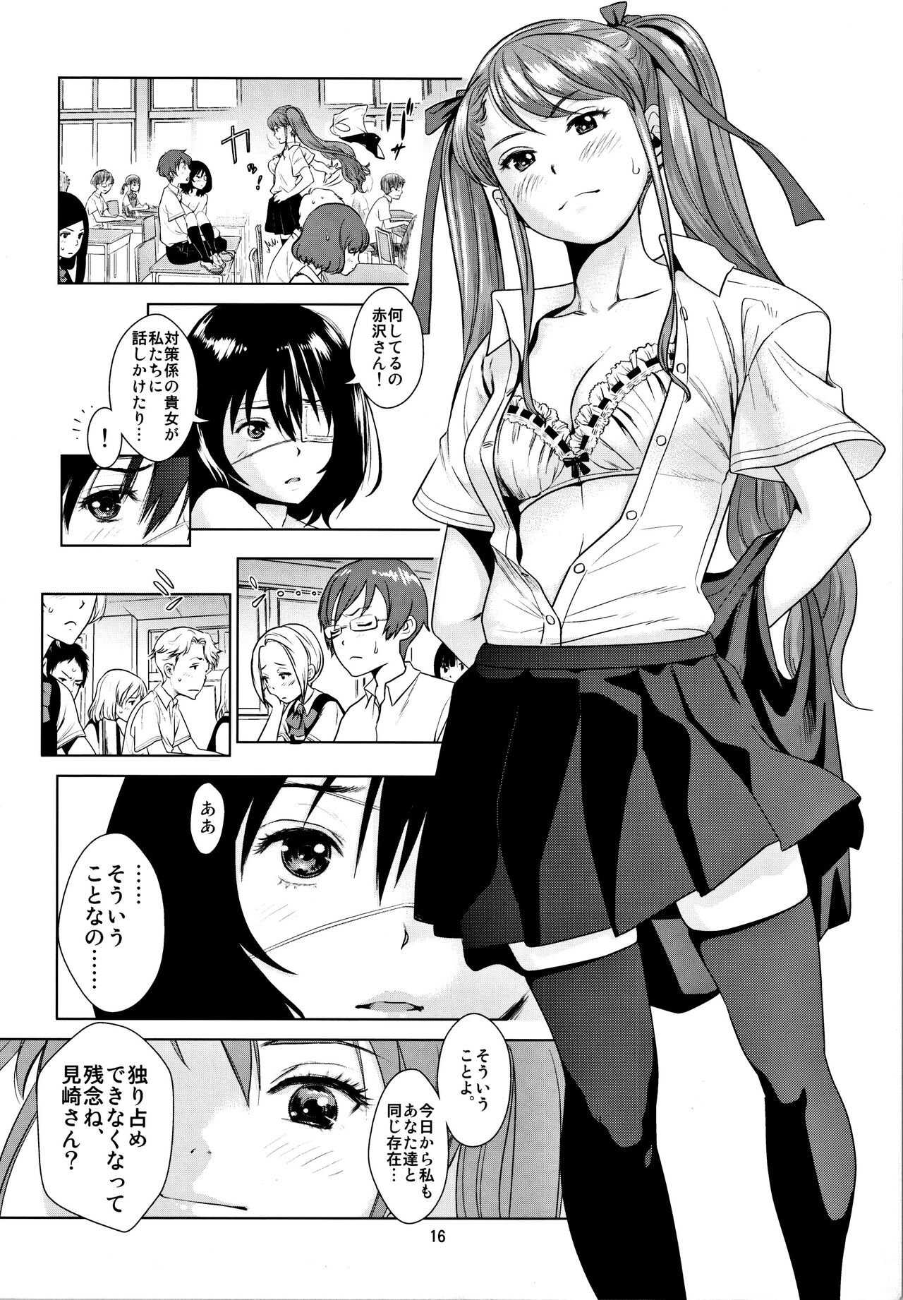 Akazawa Solution I - Page 15