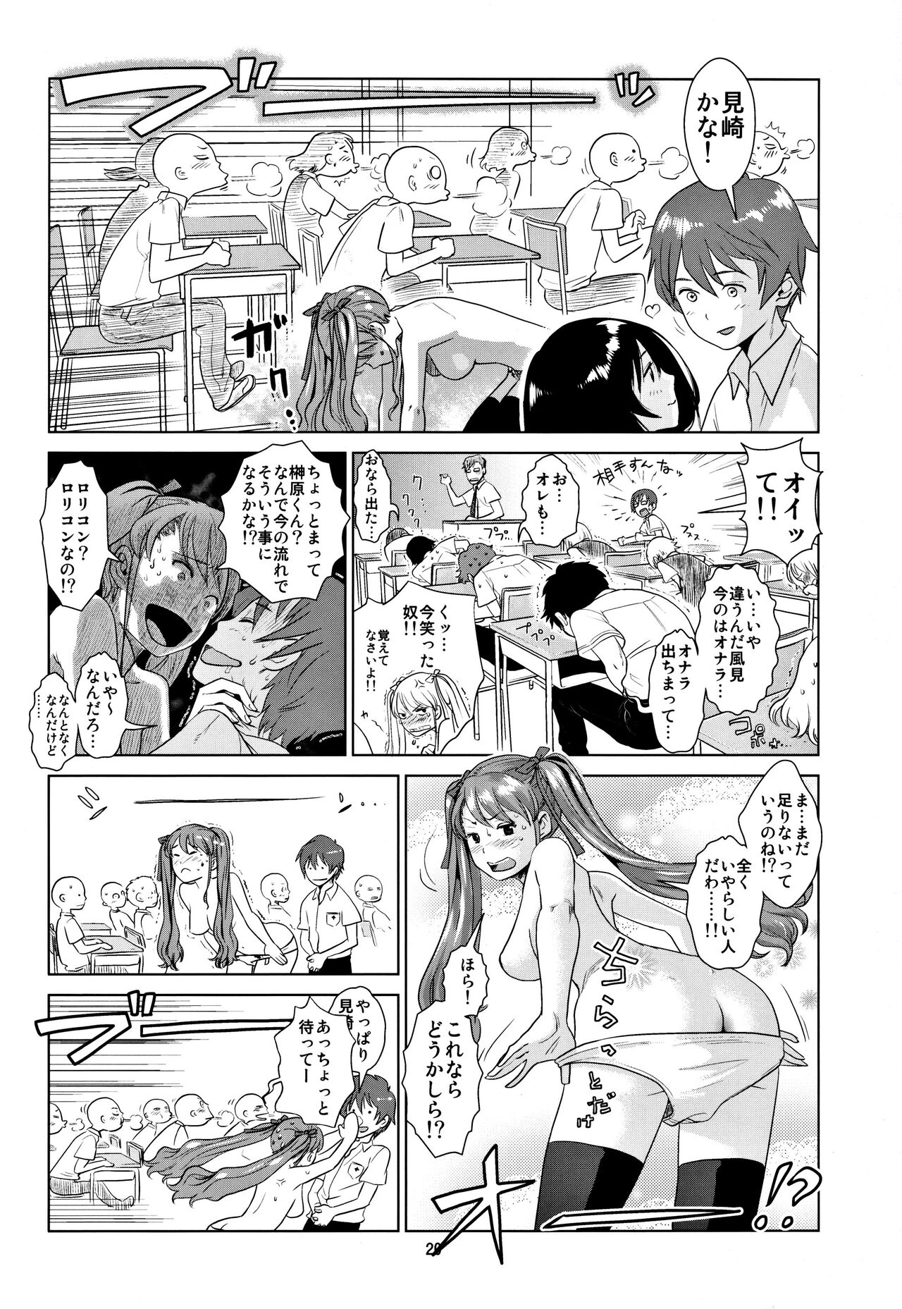 Akazawa Solution I - Page 19