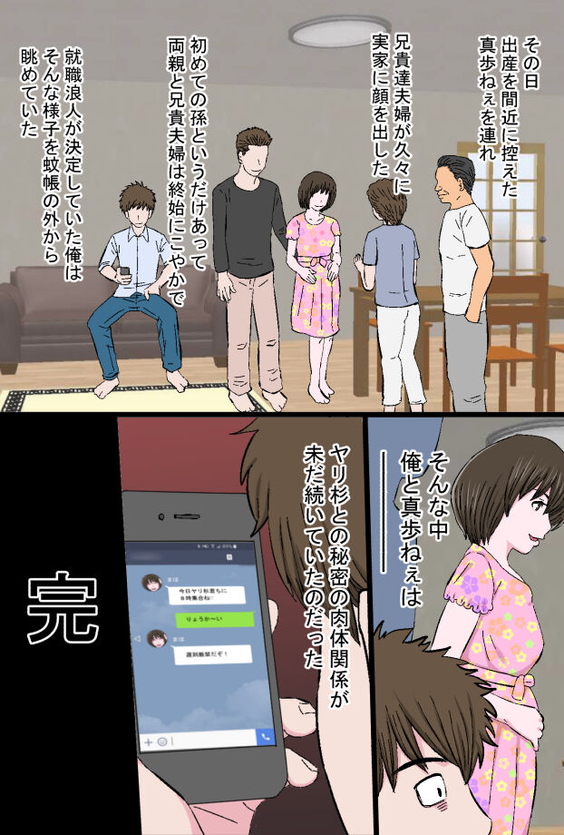 Chara Ochi - Page 71