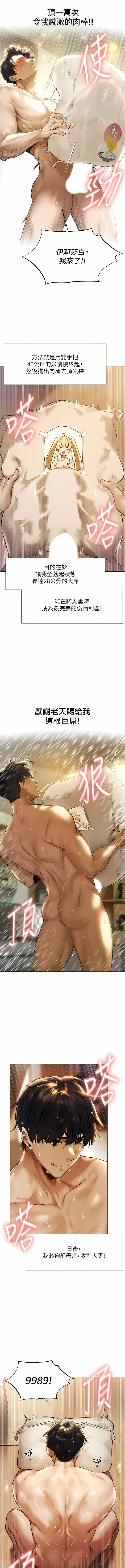Milf Hunting in Another World | 人妻猎人 | 人妻獵人 - Page 13