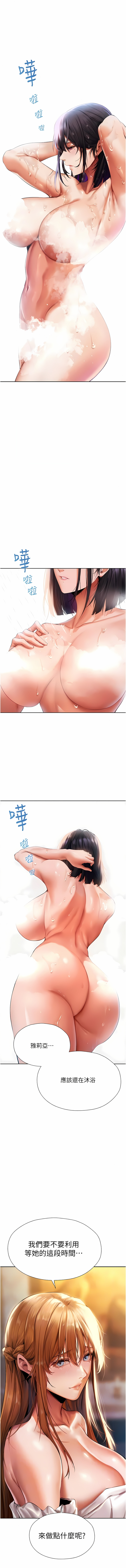 Milf Hunting in Another World | 人妻猎人 | 人妻獵人 - Page 233