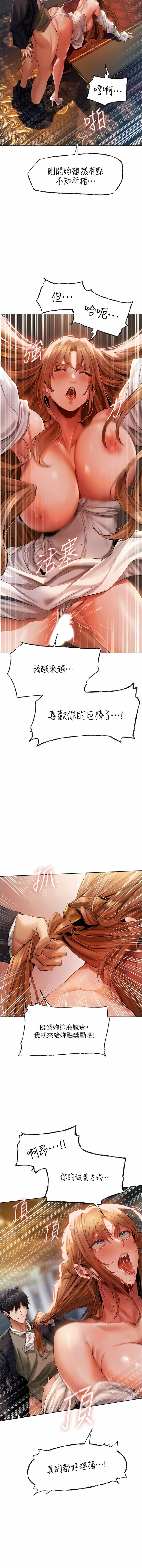 Milf Hunting in Another World | 人妻猎人 | 人妻獵人 - Page 239