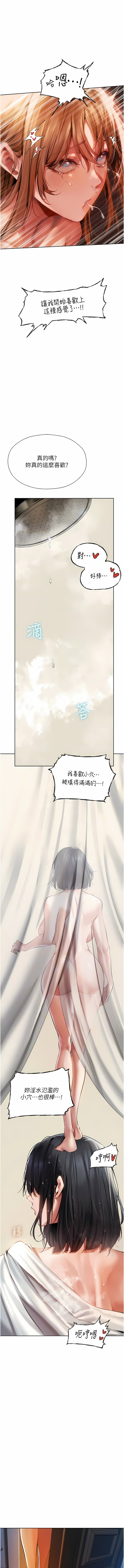 Milf Hunting in Another World | 人妻猎人 | 人妻獵人 - Page 240
