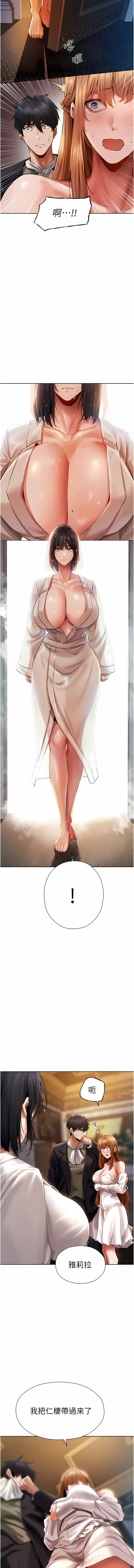 Milf Hunting in Another World | 人妻猎人 | 人妻獵人 - Page 241