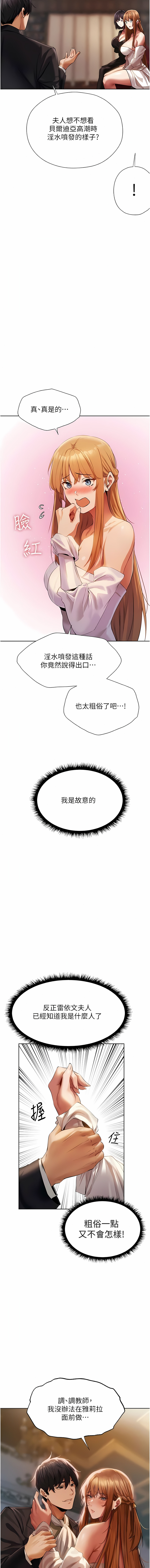 Milf Hunting in Another World | 人妻猎人 | 人妻獵人 - Page 248
