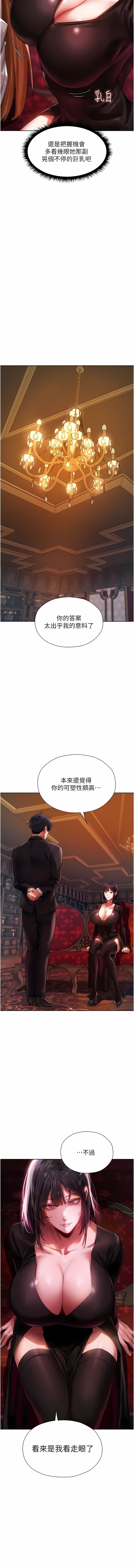Milf Hunting in Another World | 人妻猎人 | 人妻獵人 - Page 256