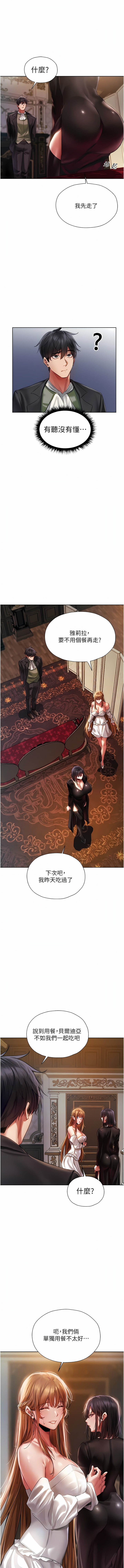 Milf Hunting in Another World | 人妻猎人 | 人妻獵人 - Page 257