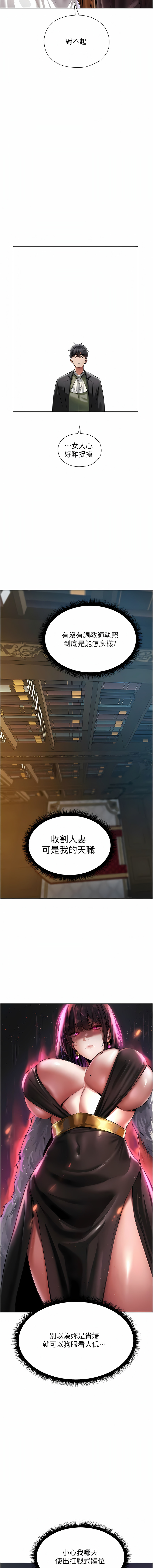 Milf Hunting in Another World | 人妻猎人 | 人妻獵人 - Page 258