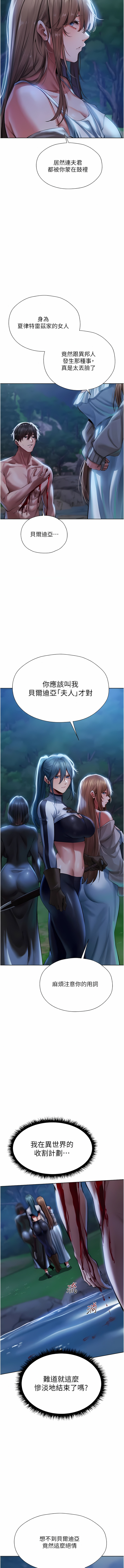 Milf Hunting in Another World | 人妻猎人 | 人妻獵人 - Page 267