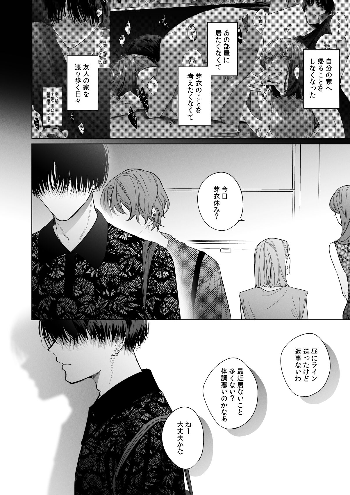 Sotozura no Ii Osananajimi - Page 14