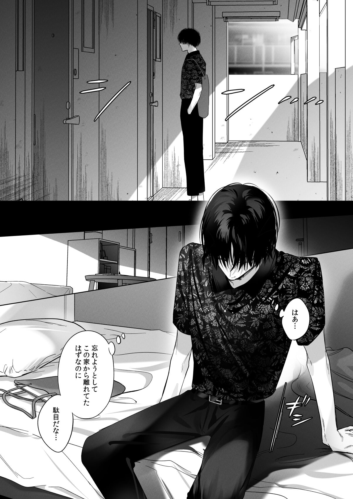 Sotozura no Ii Osananajimi - Page 17