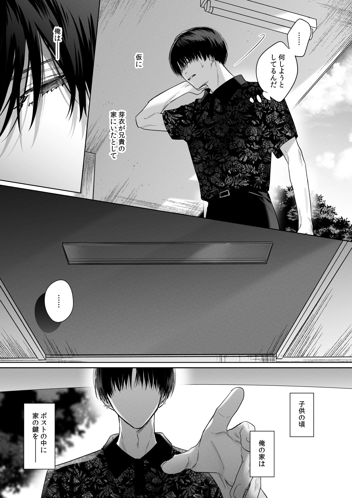 Sotozura no Ii Osananajimi - Page 21