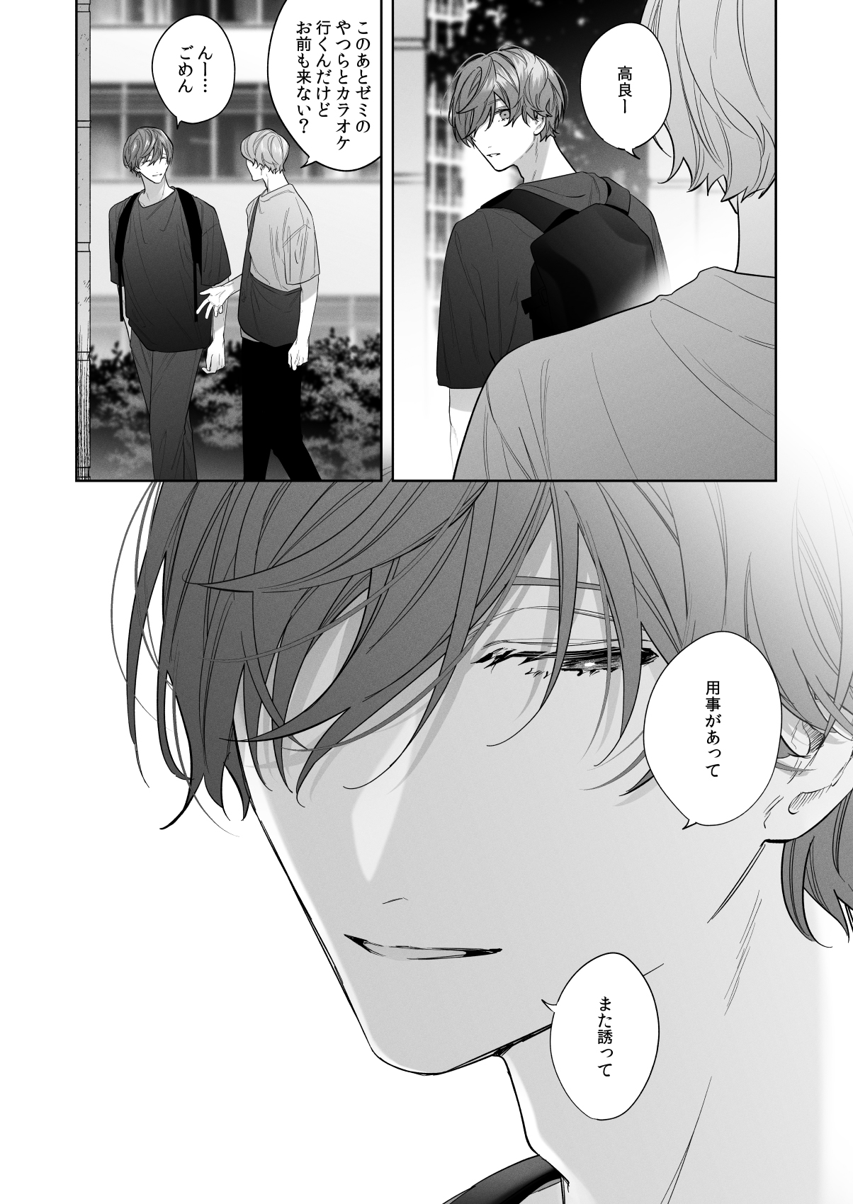 Sotozura no Ii Osananajimi - Page 23