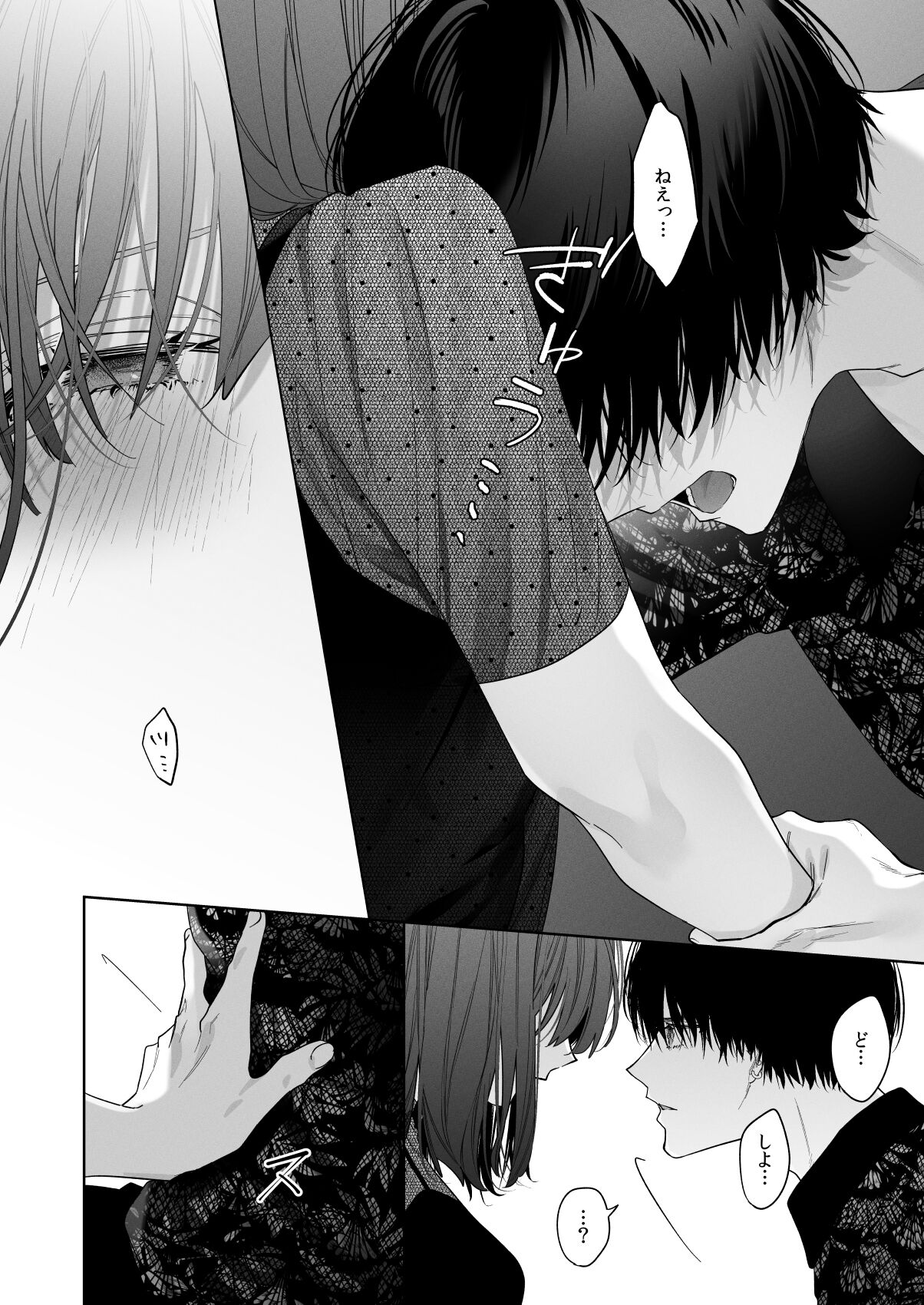 Sotozura no Ii Osananajimi - Page 32