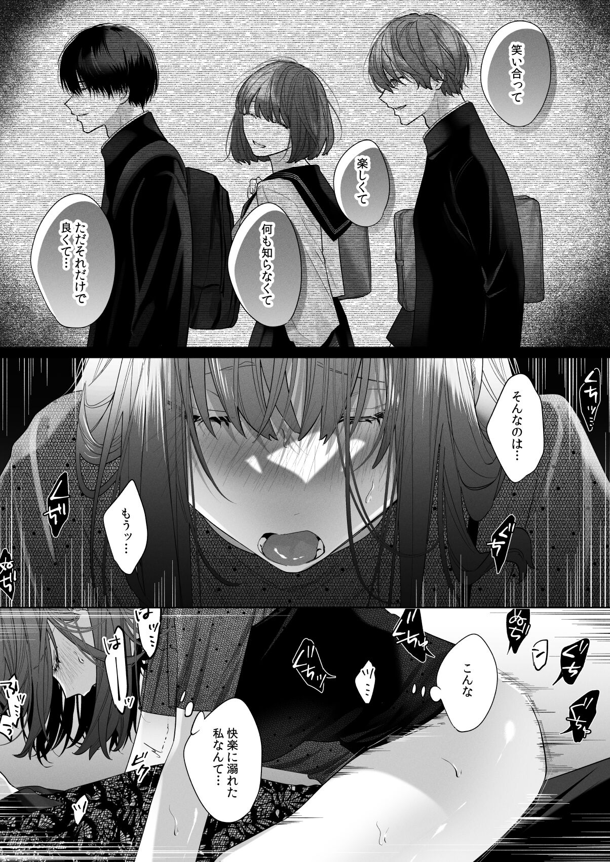 Sotozura no Ii Osananajimi - Page 35