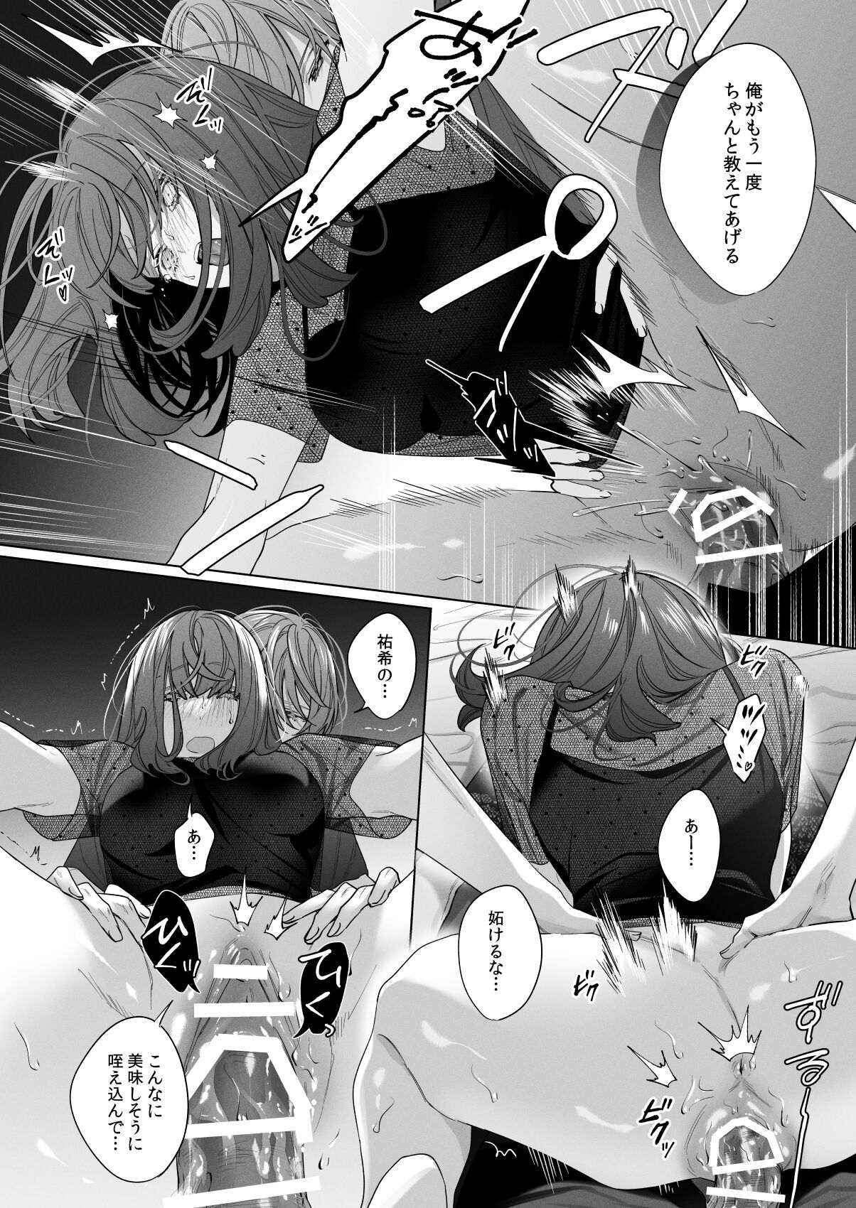 Sotozura no Ii Osananajimi - Page 46