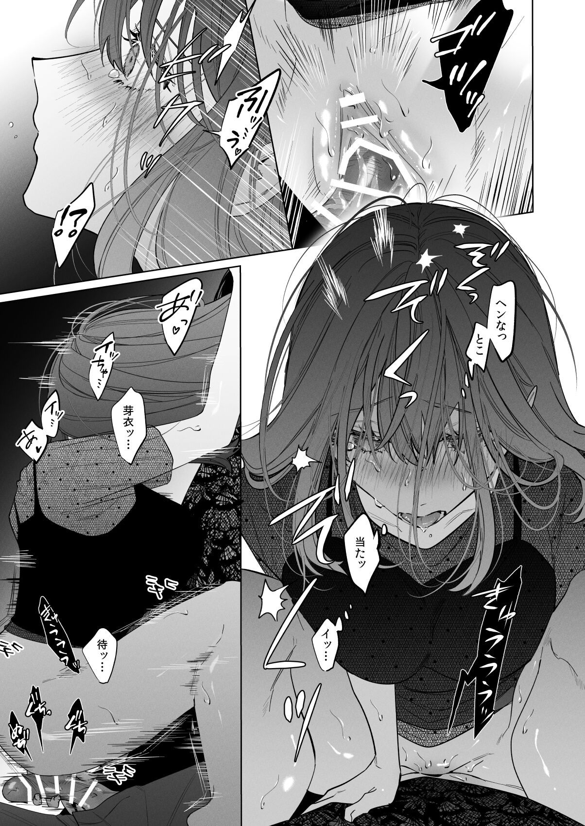 Sotozura no Ii Osananajimi - Page 49