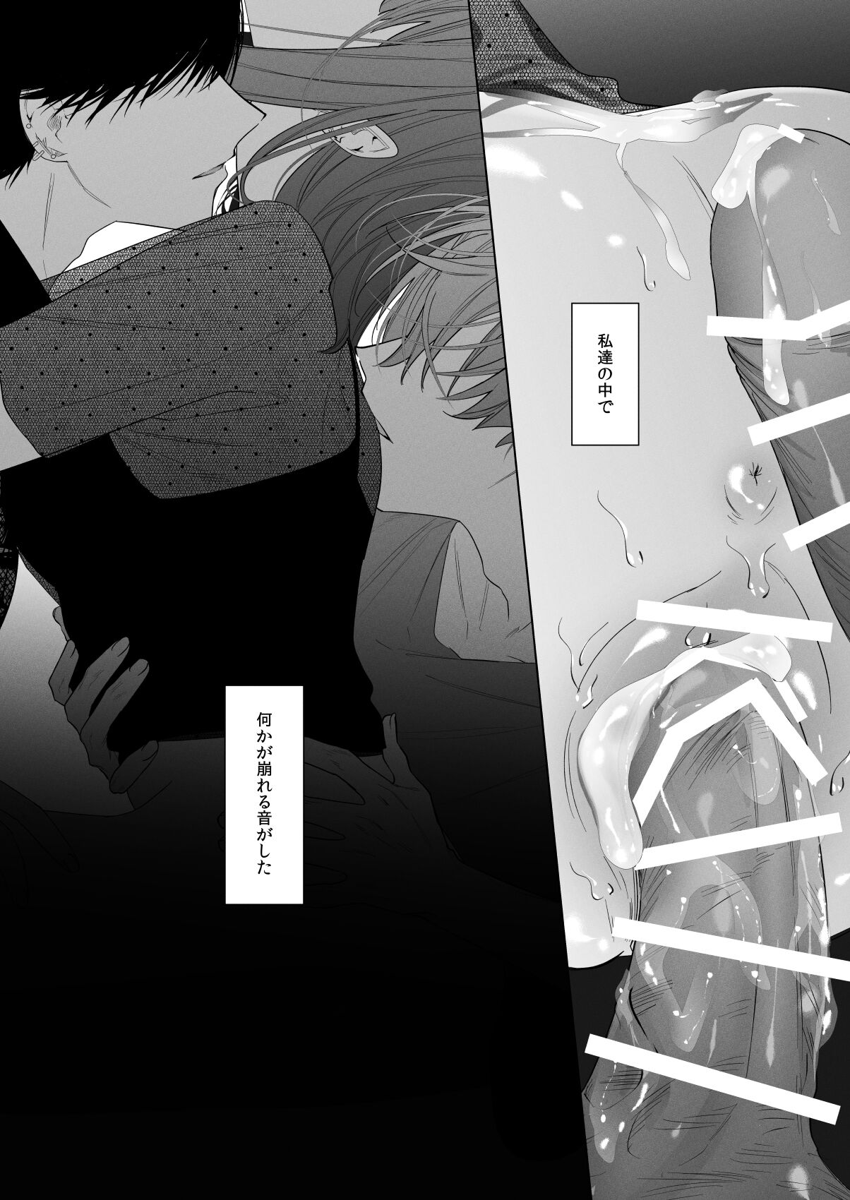 Sotozura no Ii Osananajimi - Page 52