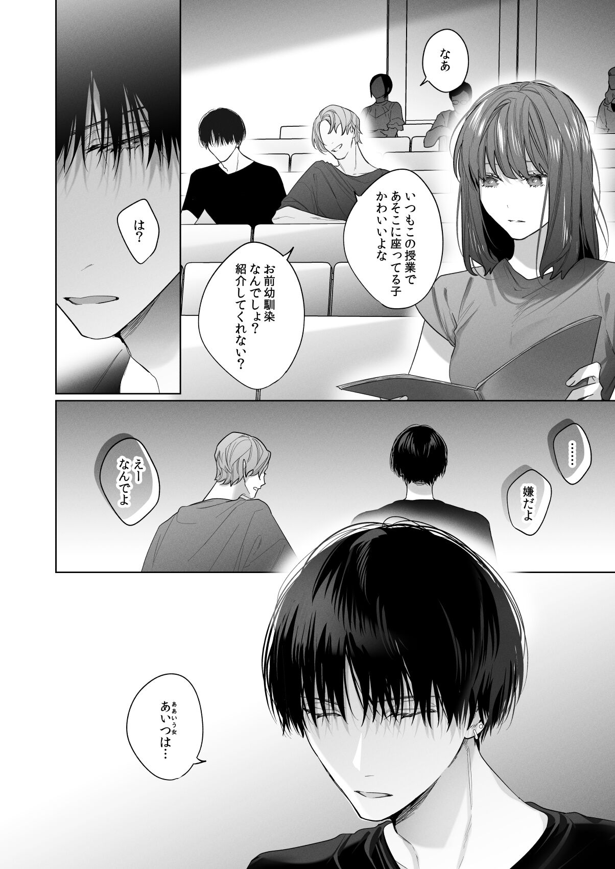 Sotozura no Ii Osananajimi - Page 64