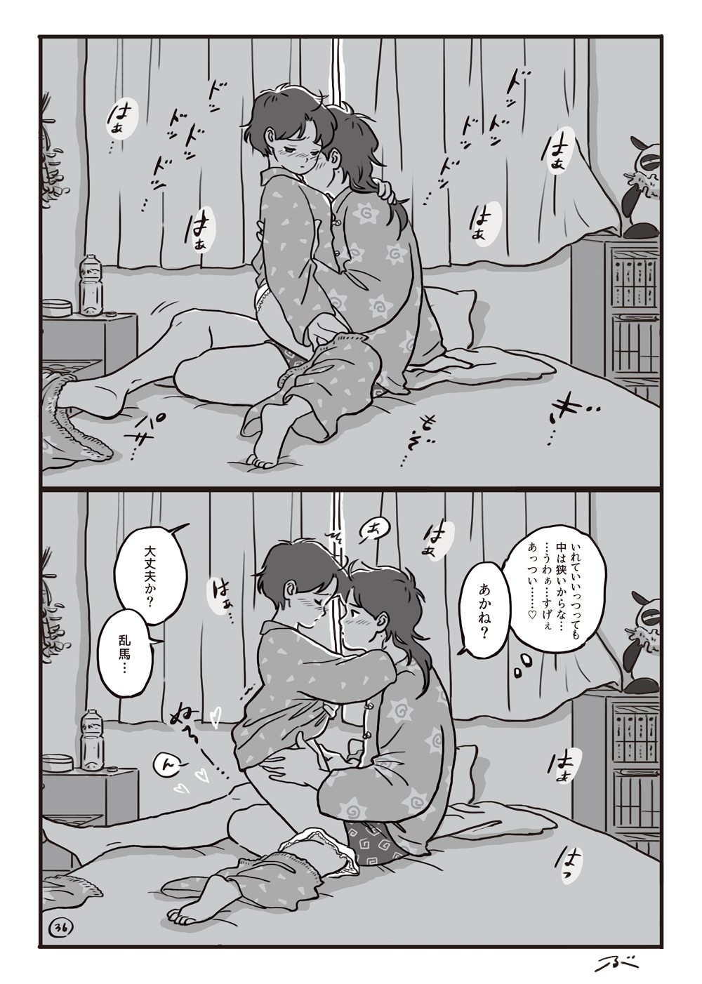 Haiiro no Asa... - Page 37