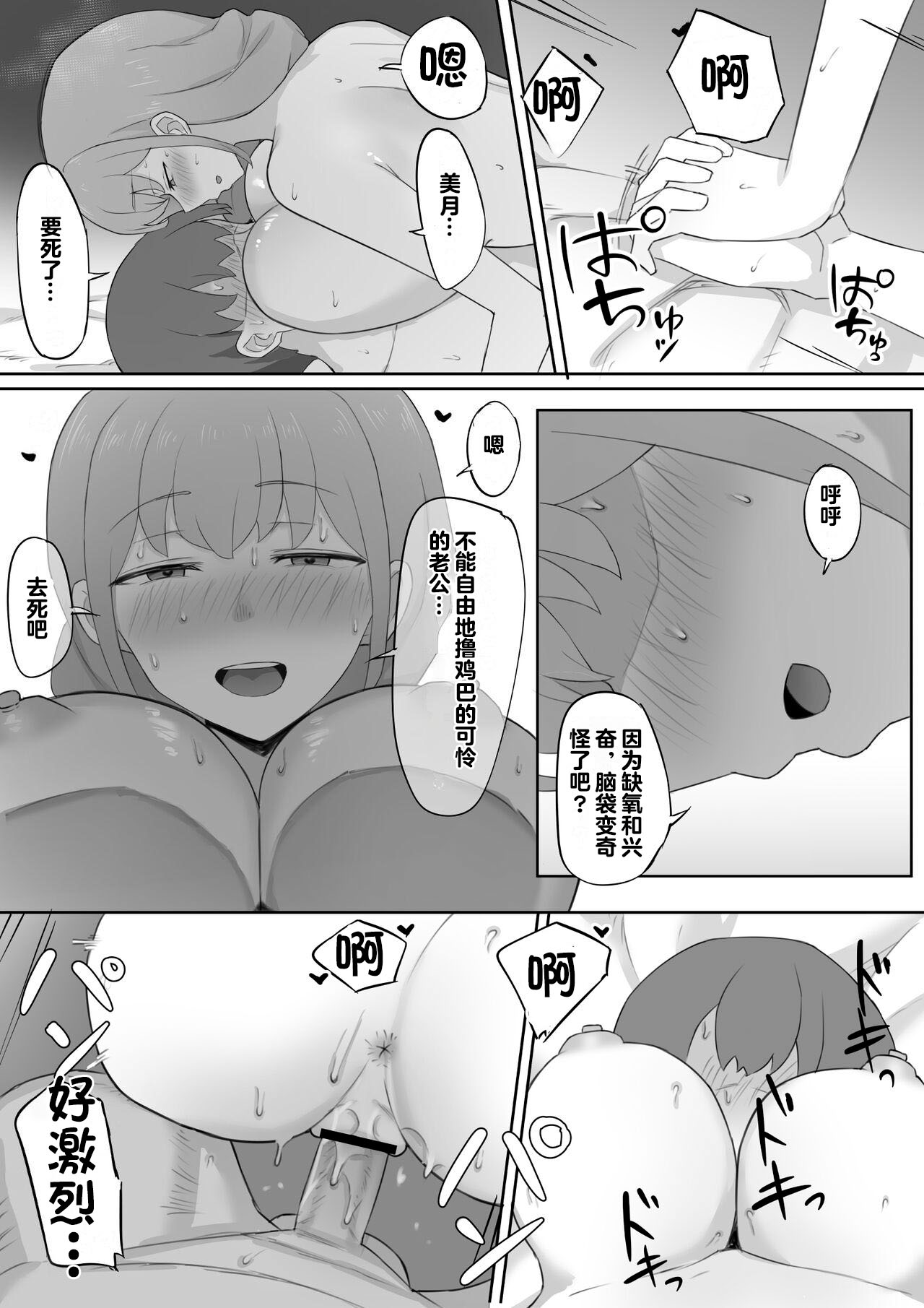 Tsuma ga Shachou ni Netorareru - Page 36