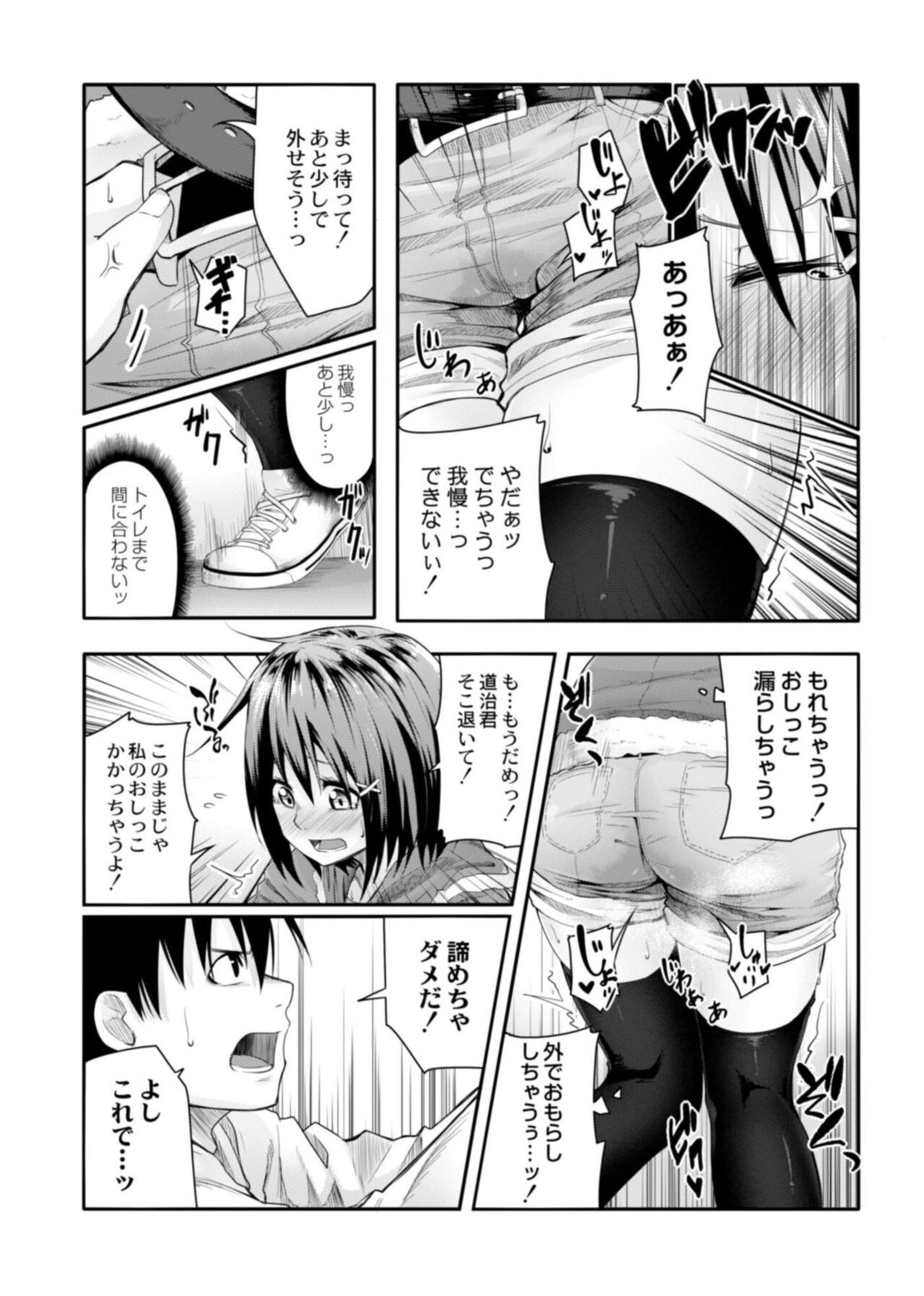 Koi no Shikkin Academia - Page 140