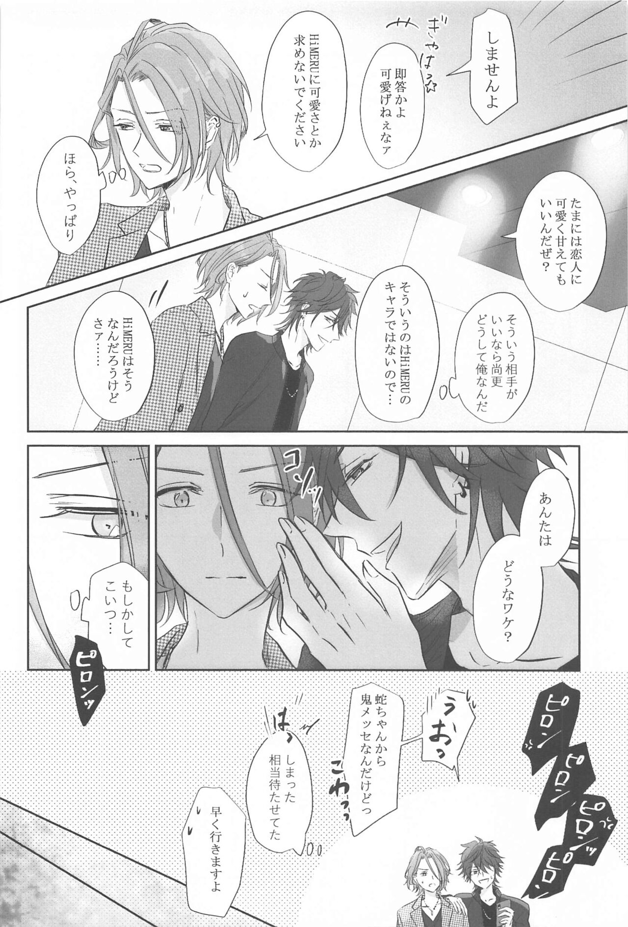 BET!! What about you? - Page 17