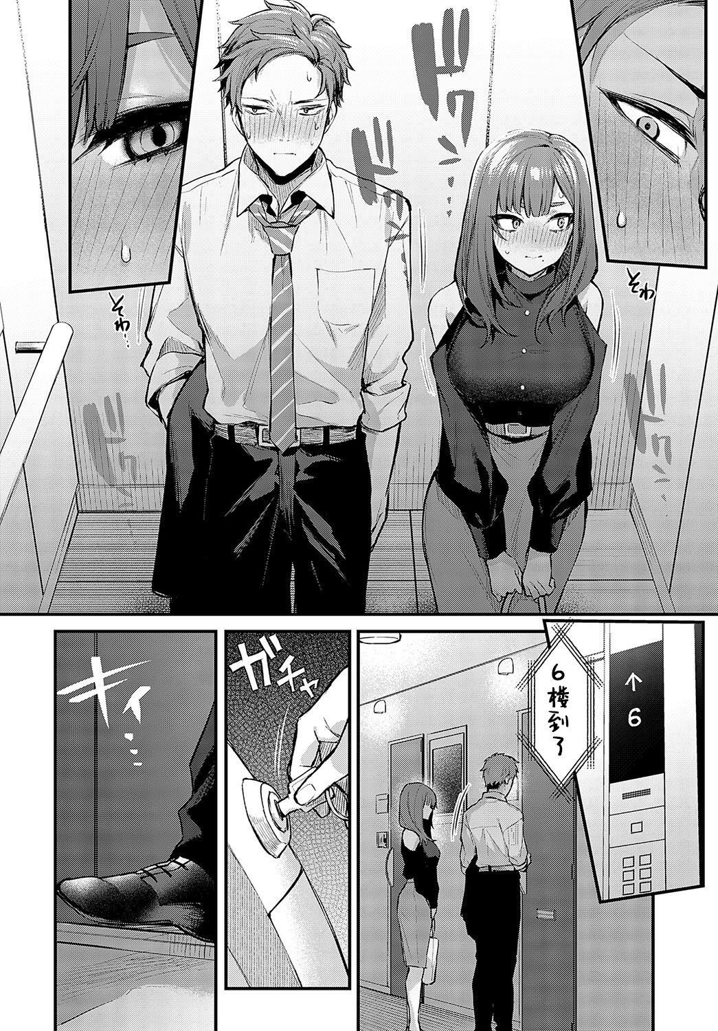Mouichido、shitemitai - Page 14