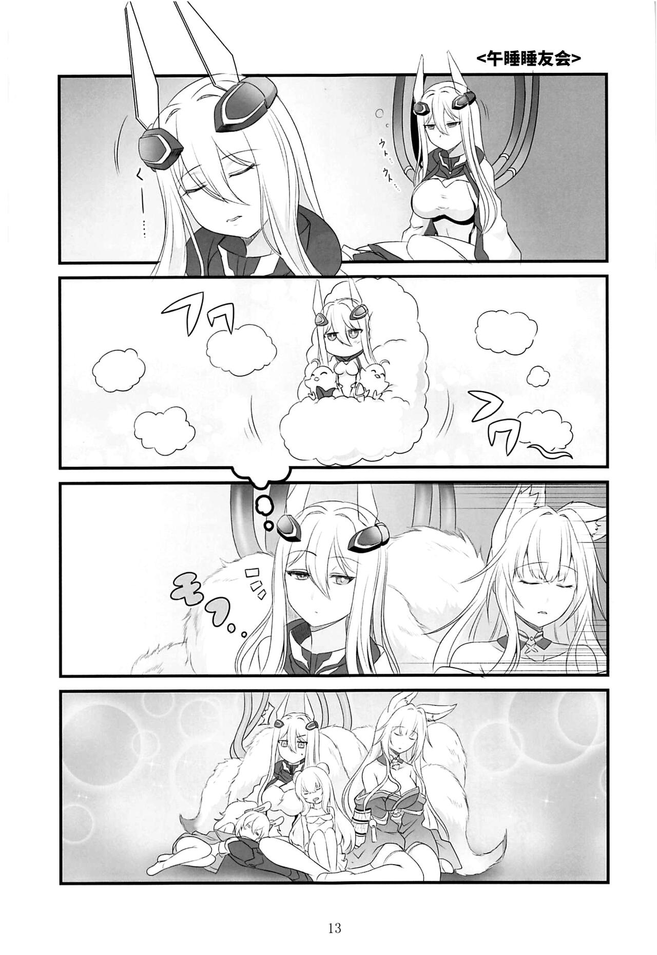 Azu Komichi - Page 12
