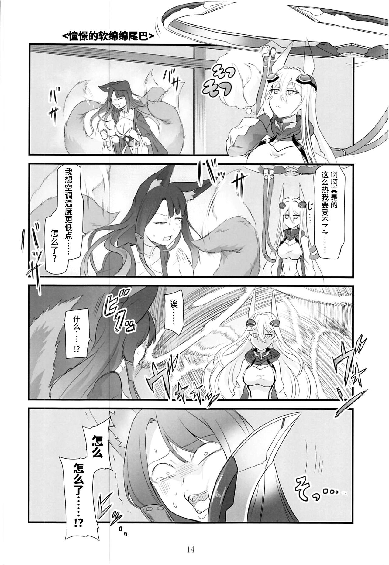 Azu Komichi - Page 13
