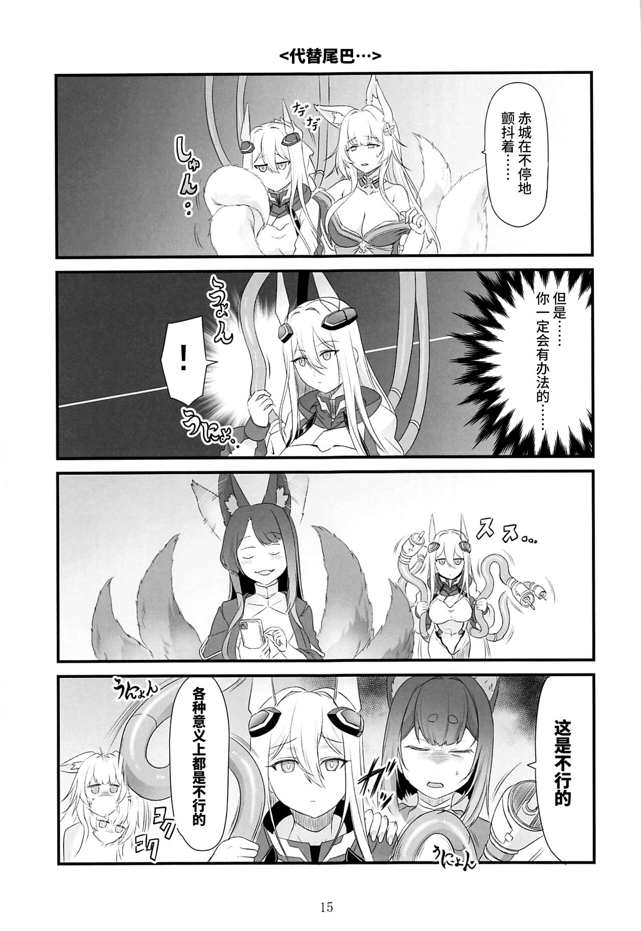 Azu Komichi - Page 14