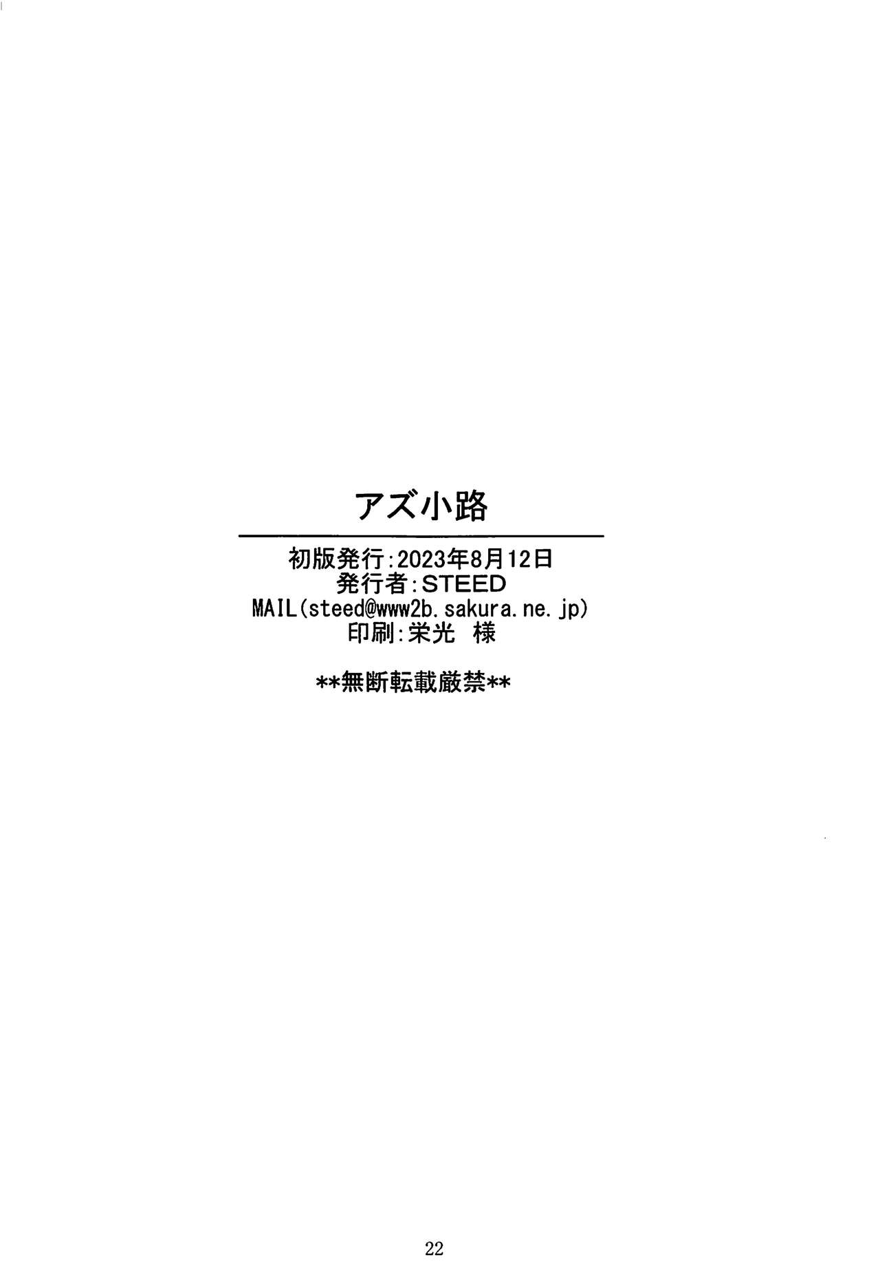 Azu Komichi - Page 21