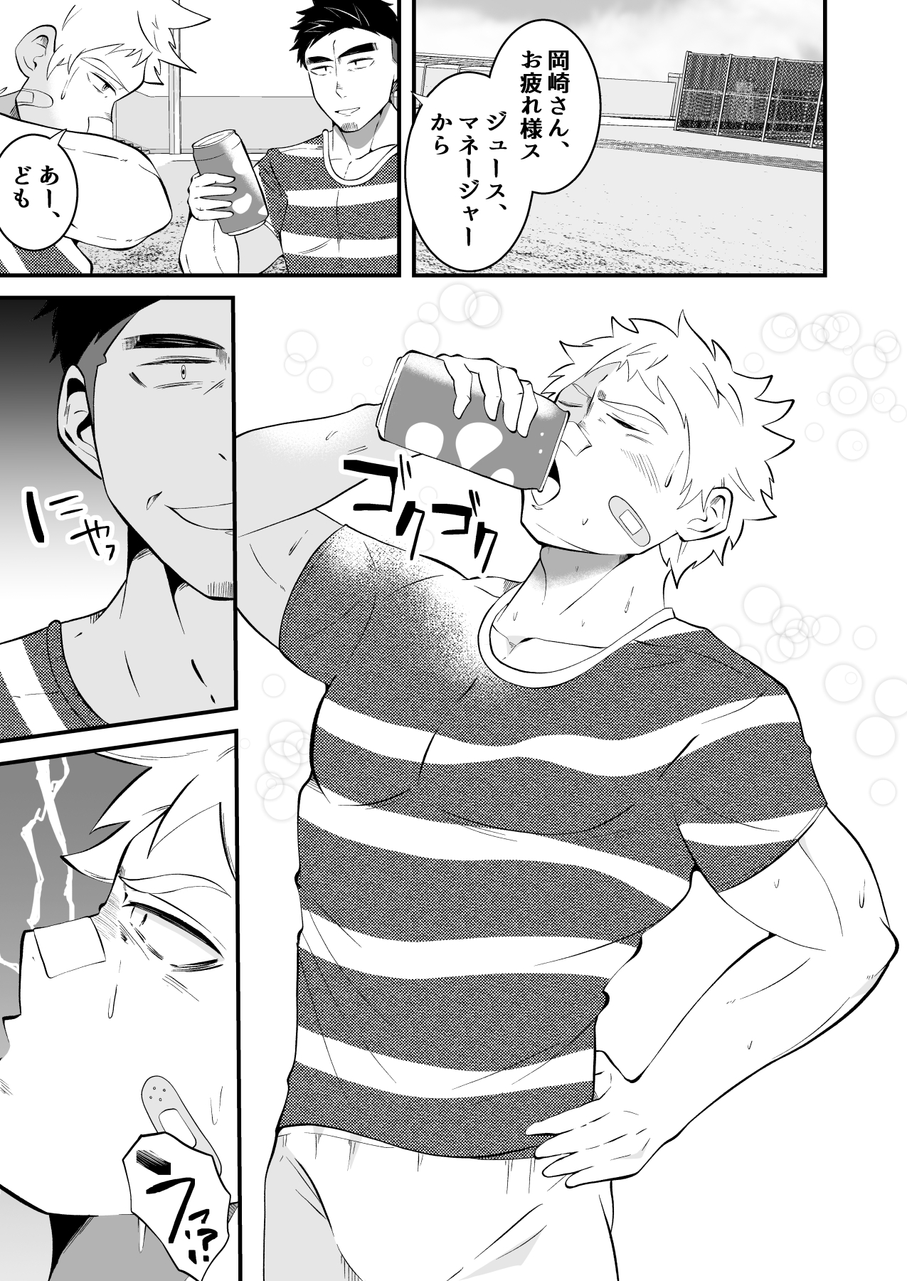 Ochite iku ragaman sennou - Page 20