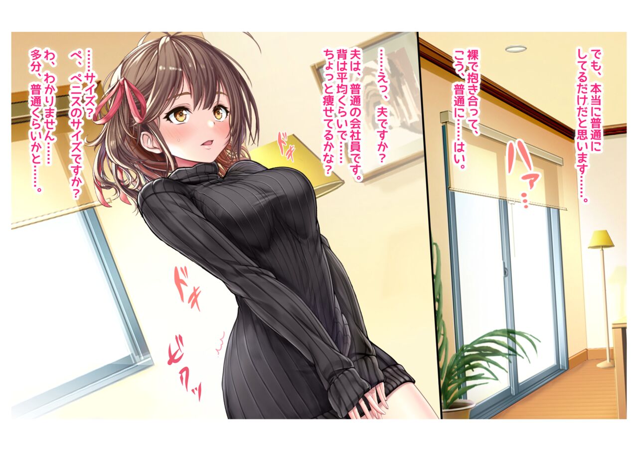 [Milk Melon] Ninkatsu! Saimin x Netorare Kyonyuu Hitozuma ~Watashi no Shikyuu ga Anata no Seishi o Motometeimasu~ Ch.1 - Page 7