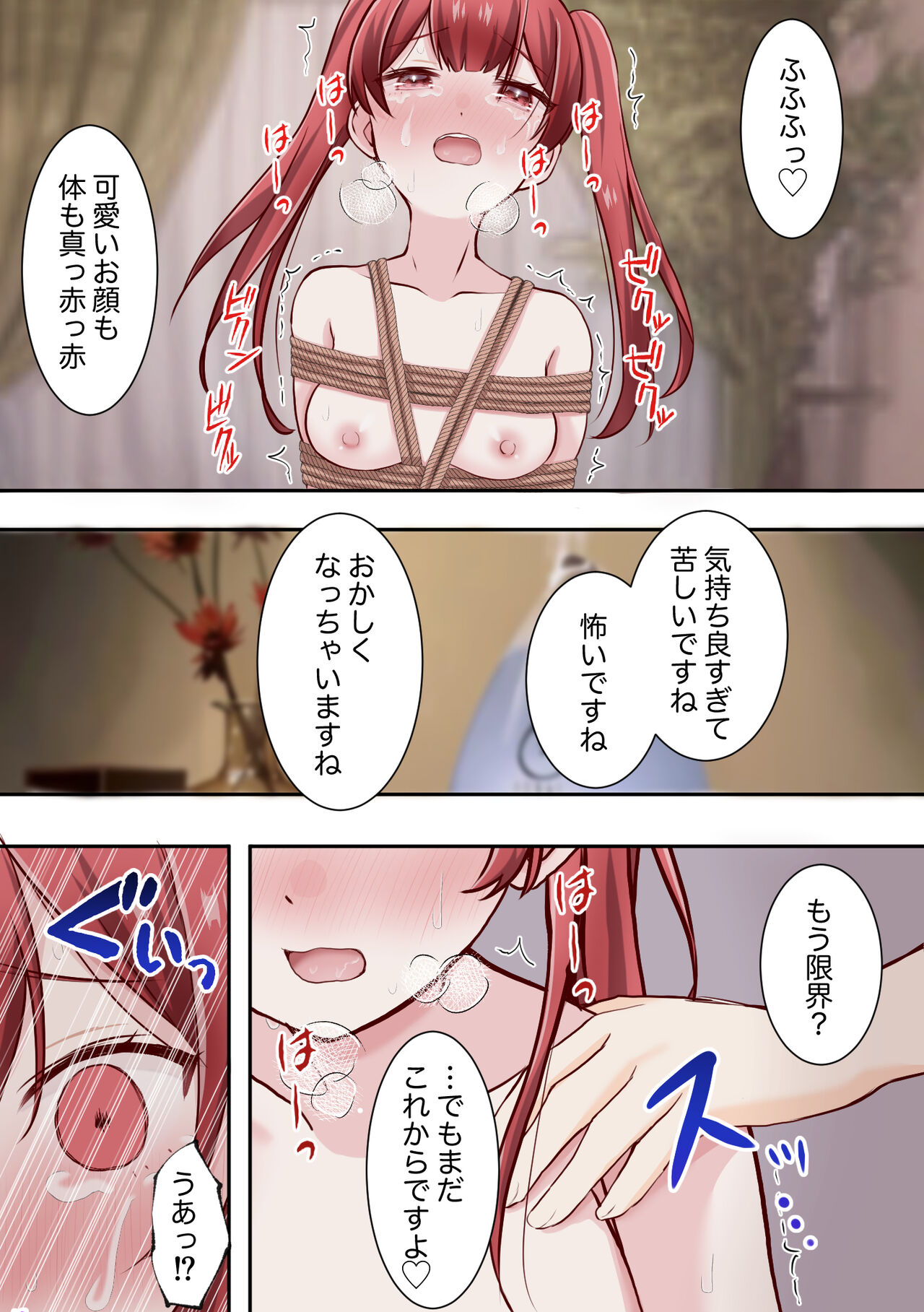 zenshin clitoris saimin - Page 26