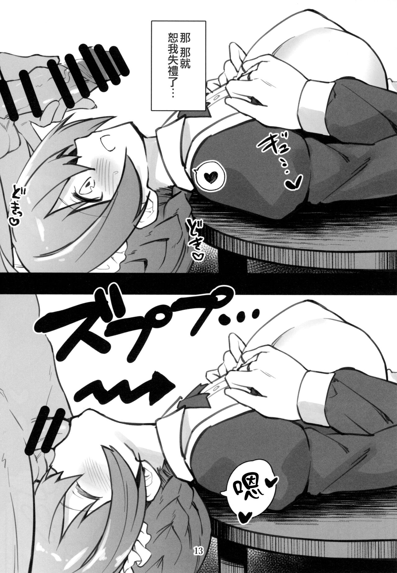 Mirishita no Ecchi na Rakugaki Shuu 4 - Page 15