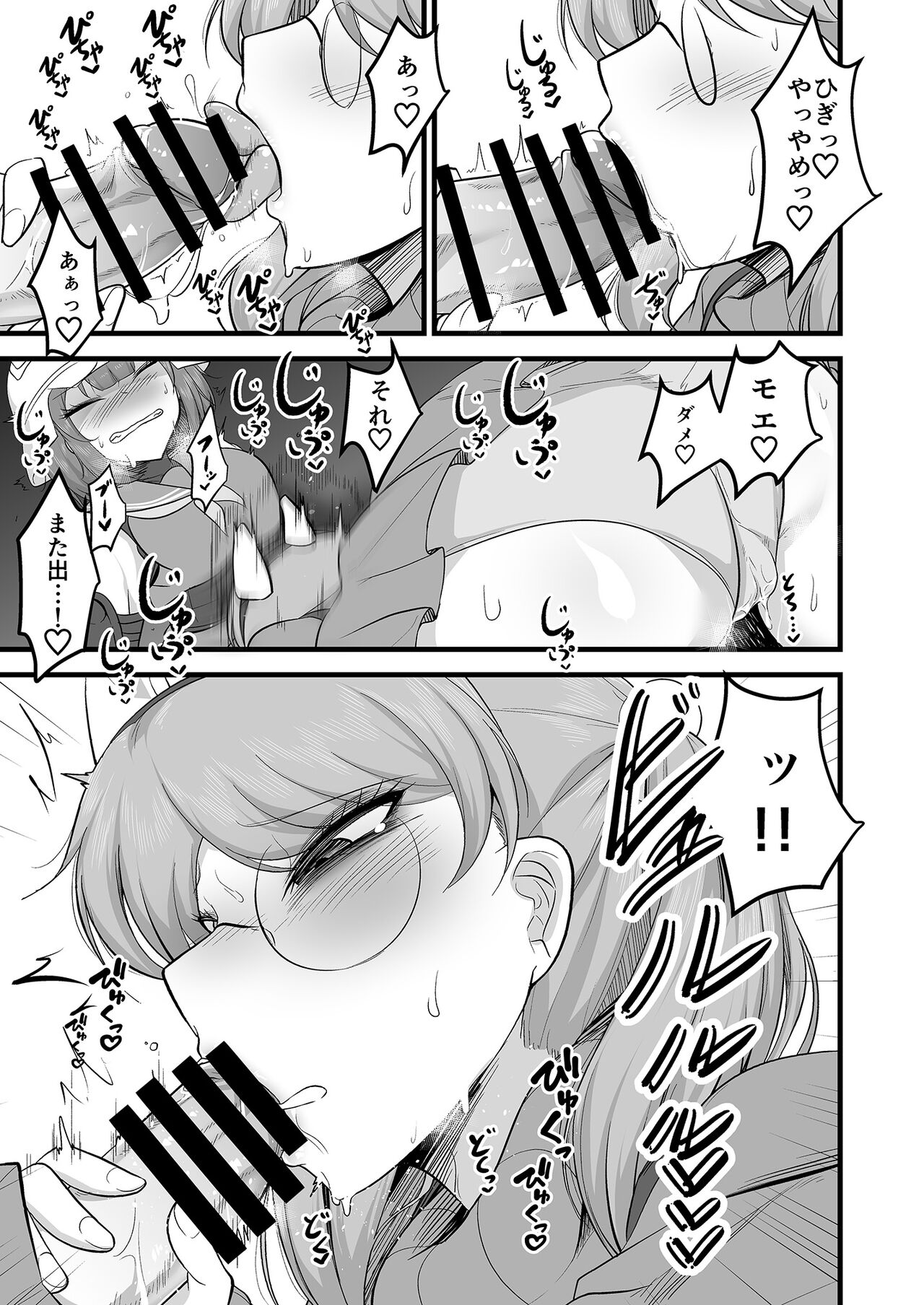 Sakimoeizumu - Page 14