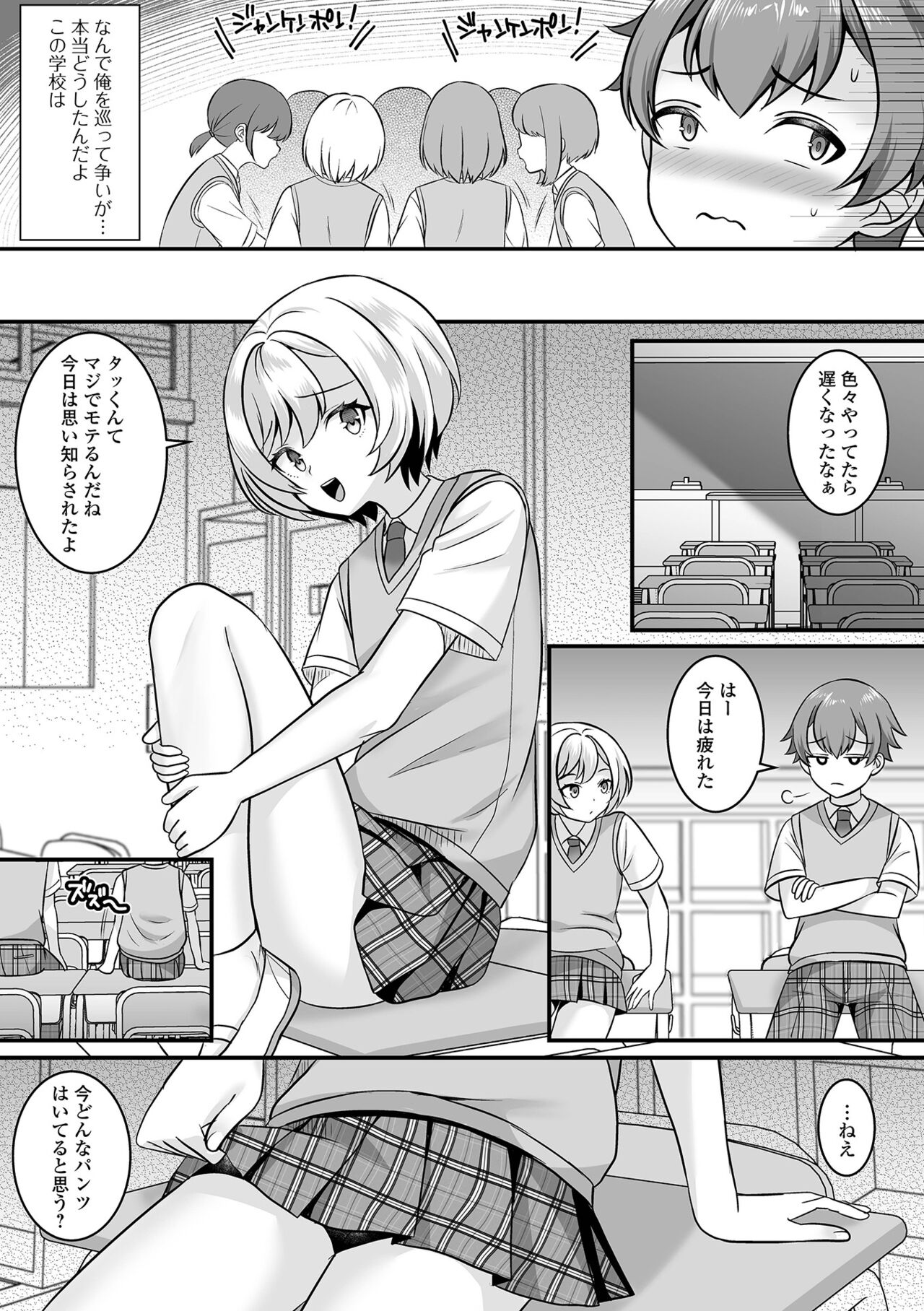 Preview page 7