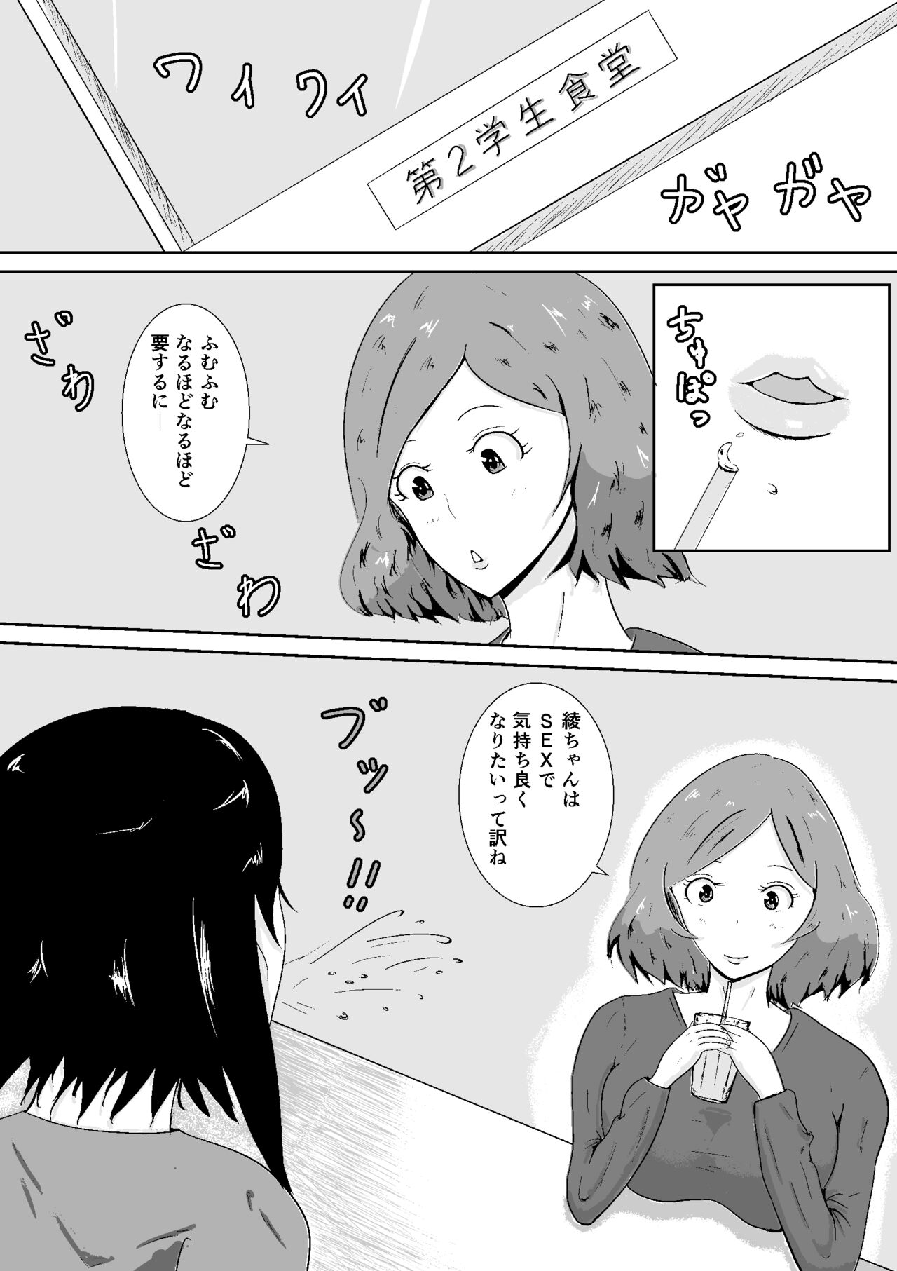 Hamerare Kanojo - Page 11