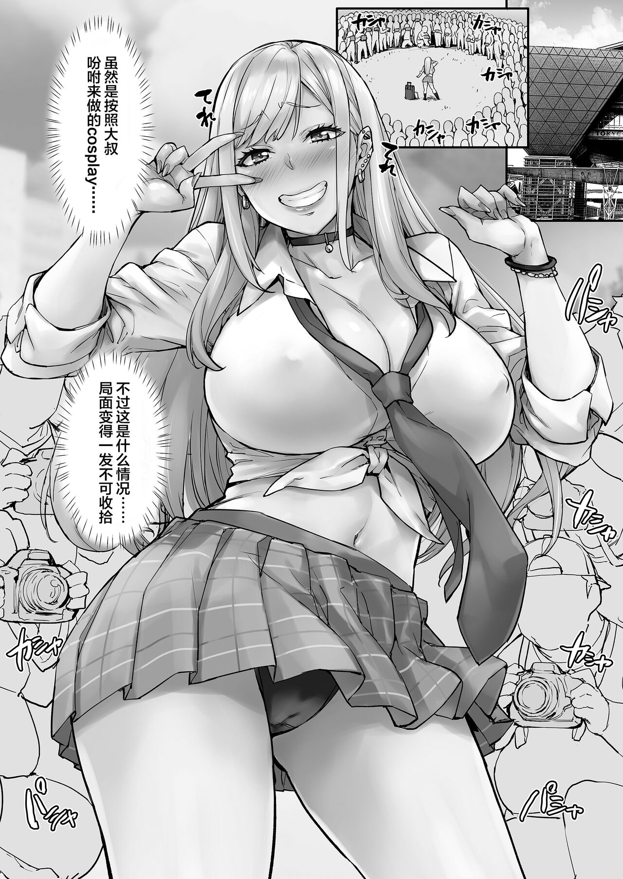Maji!? Ugokenain dakedo~ - Page 45
