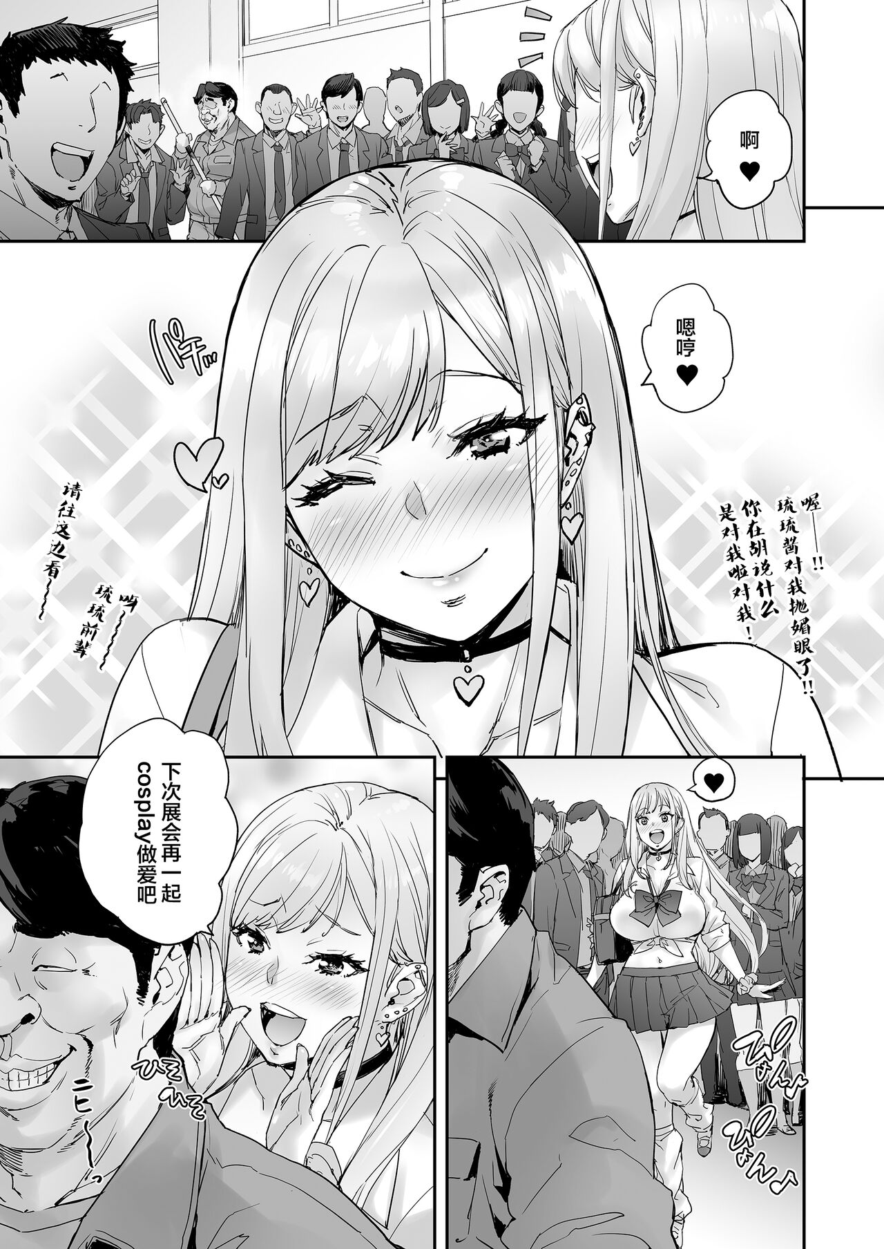 Maji!? Ugokenain dakedo~ - Page 63