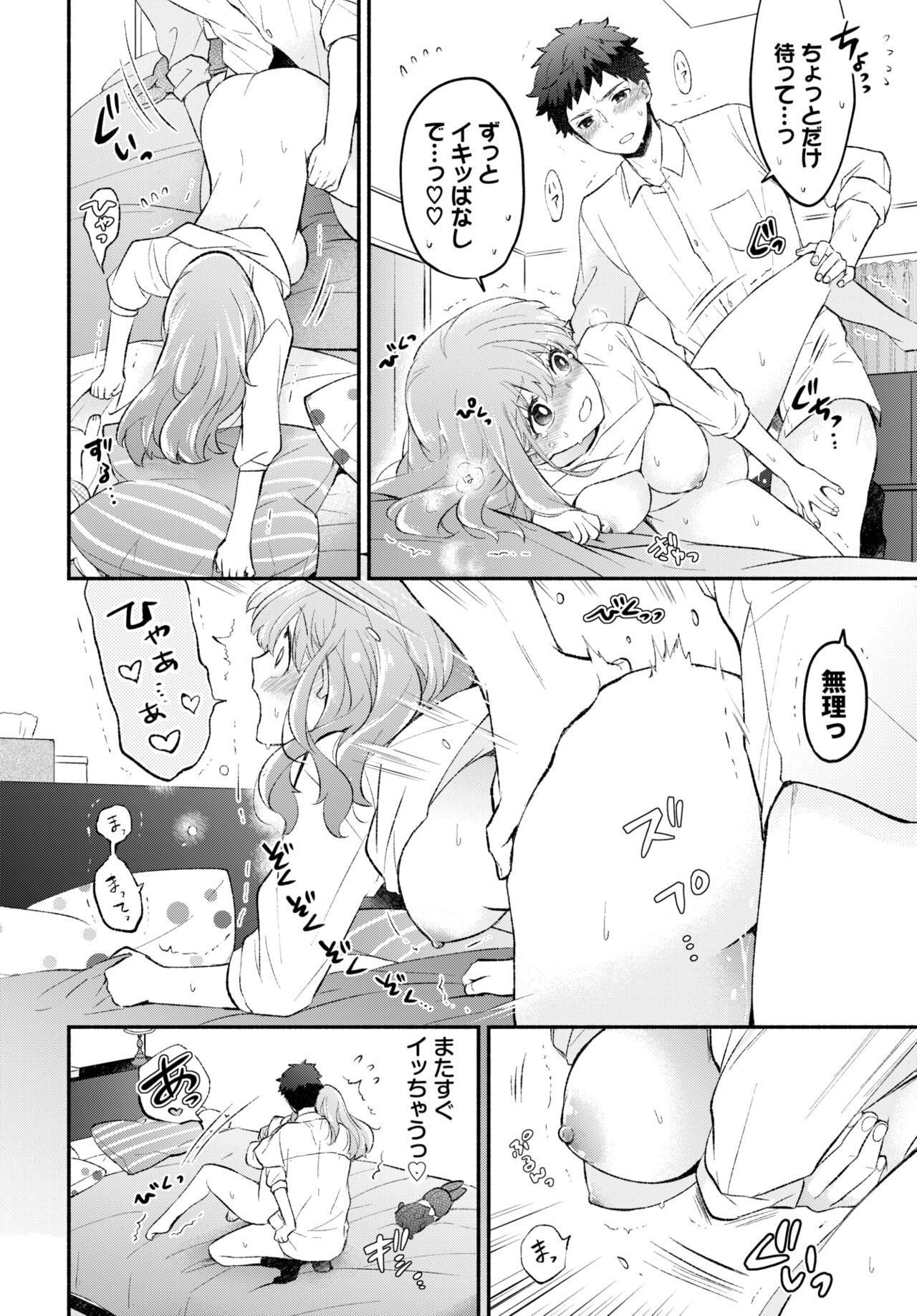 COMIC BAVEL 2023-11 - Page 123