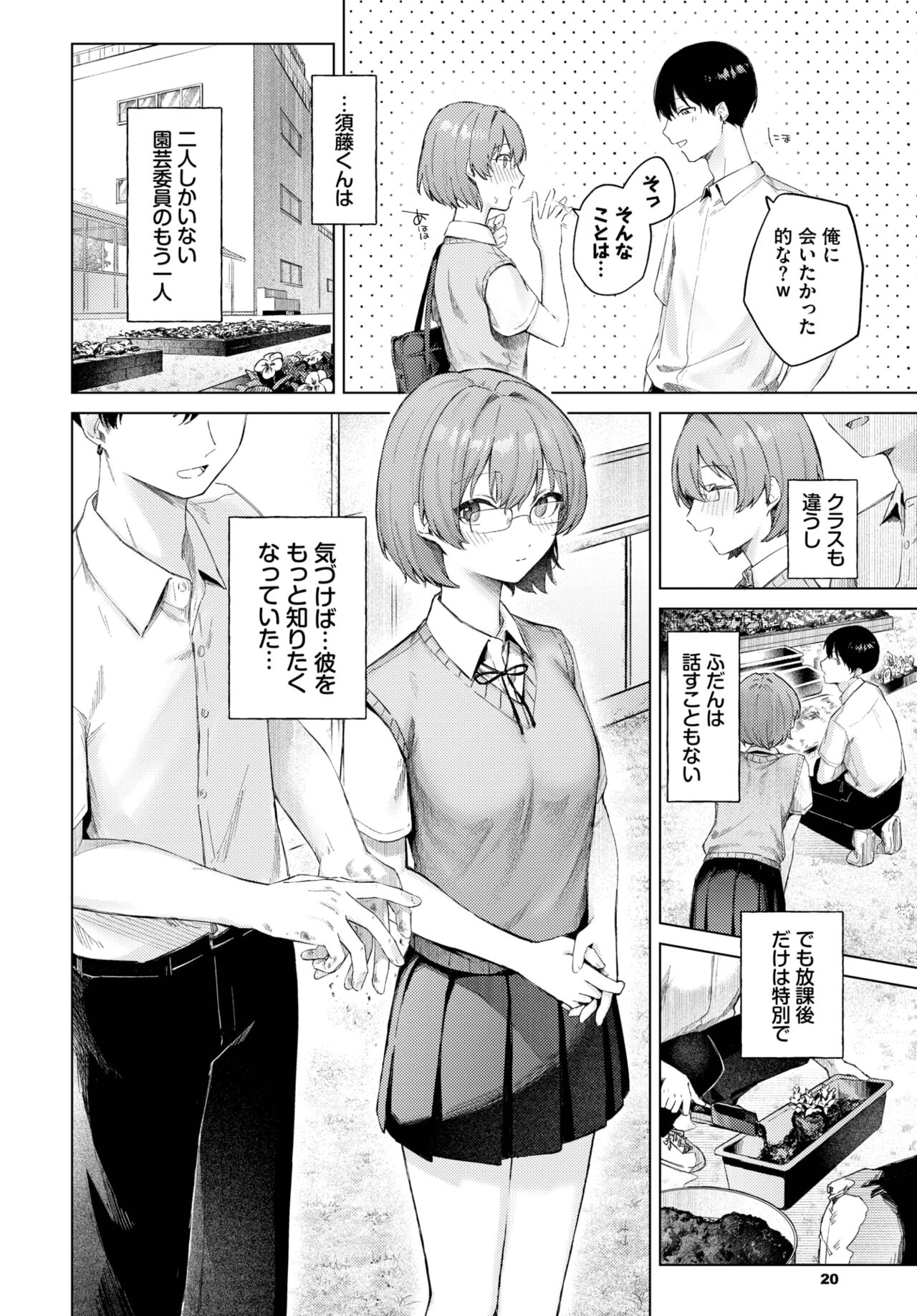 COMIC BAVEL 2023-11 - Page 15